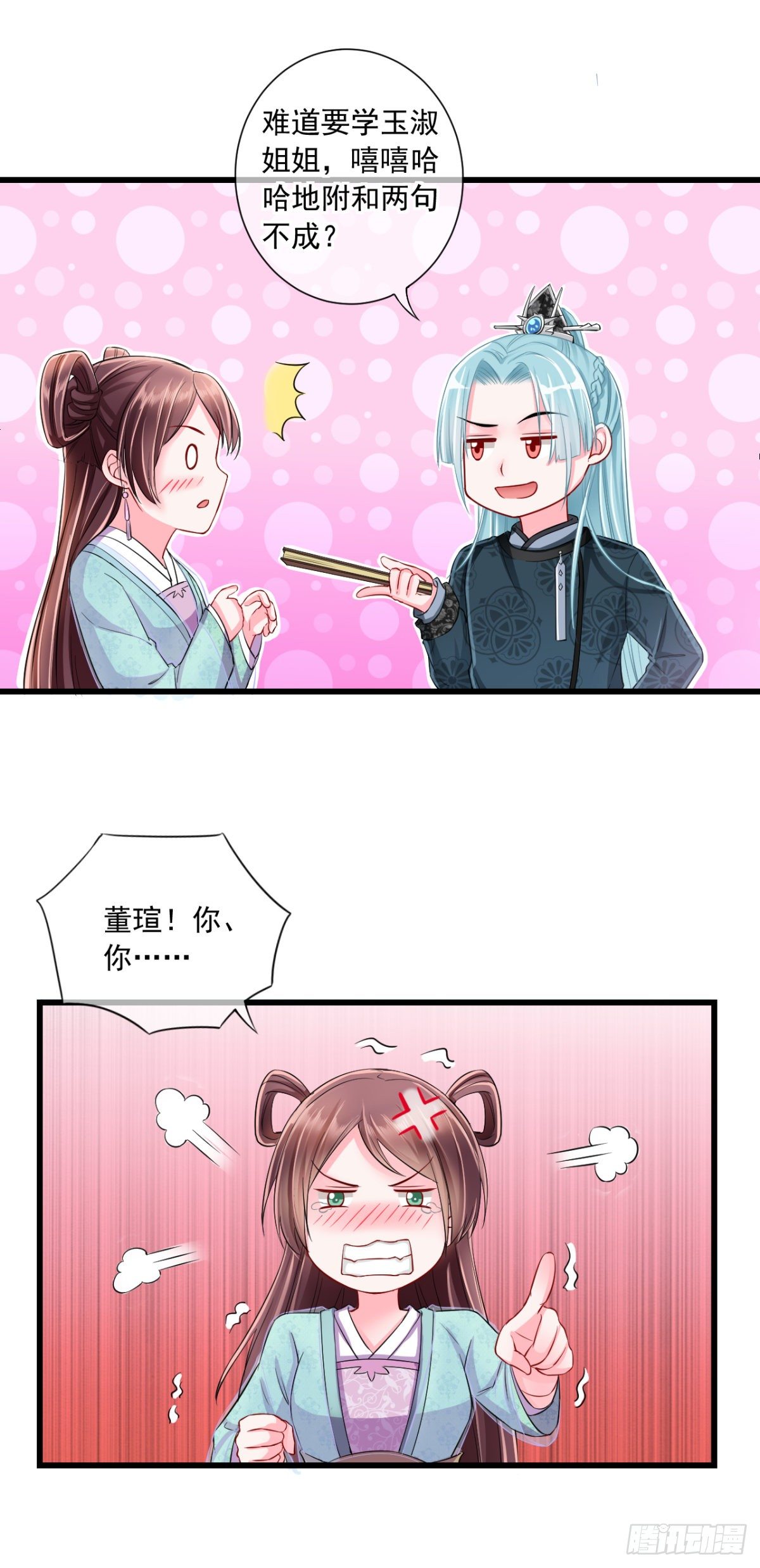 0003金手指和继妹-第4话