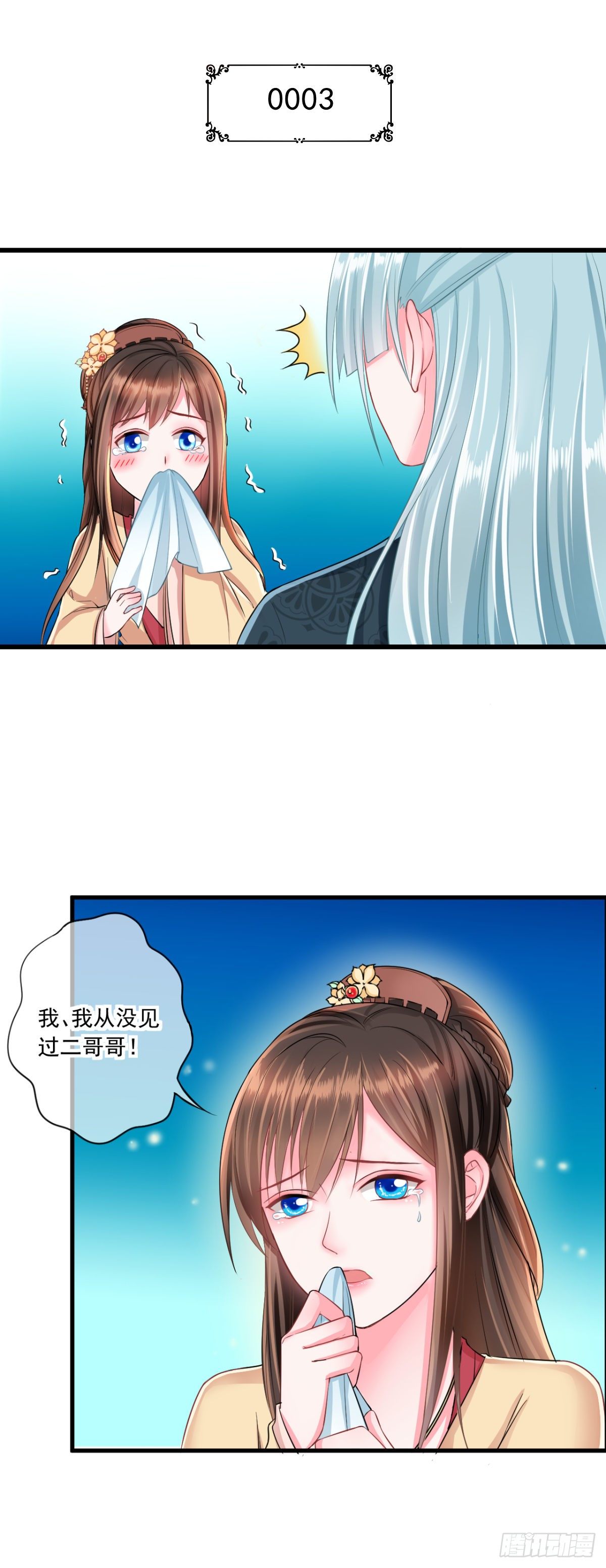 0003金手指和继妹-第4话