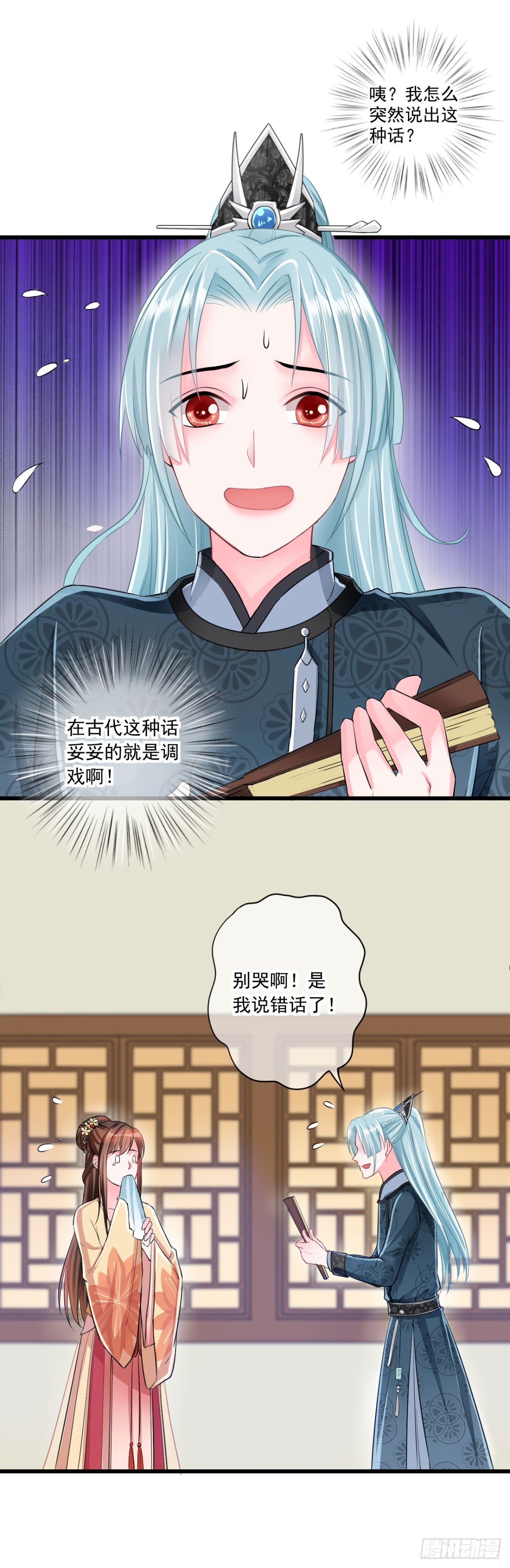 0003金手指和继妹-第4话