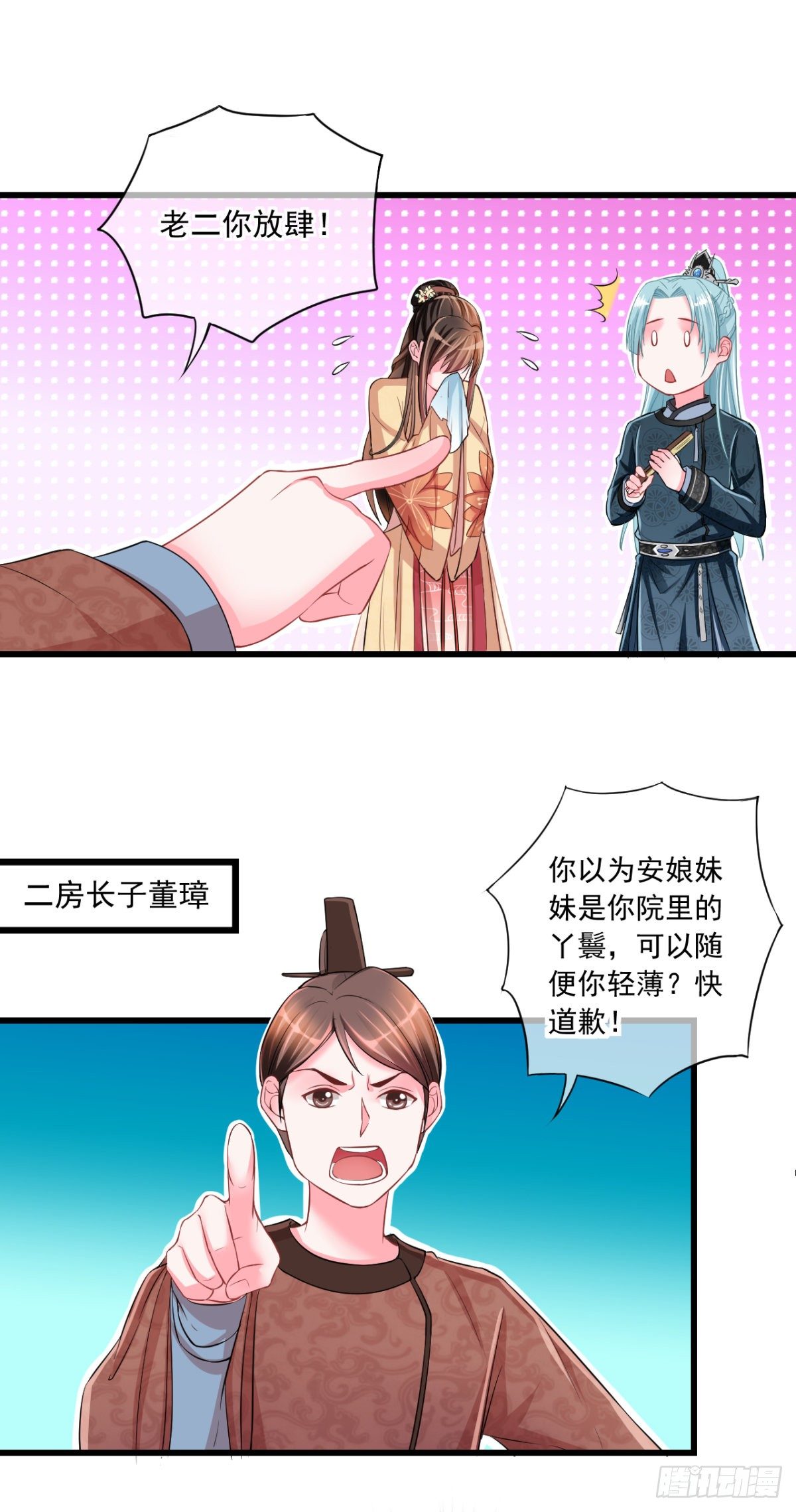 0003金手指和继妹-第4话