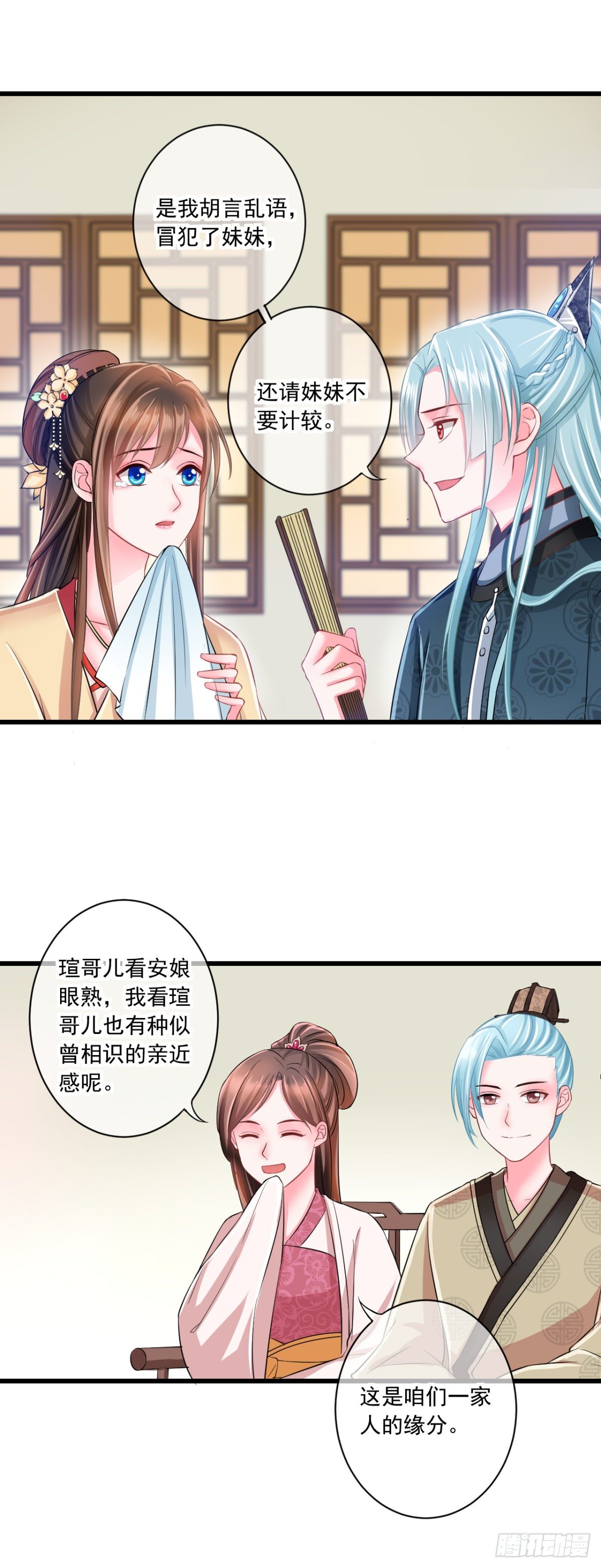 0003金手指和继妹-第4话