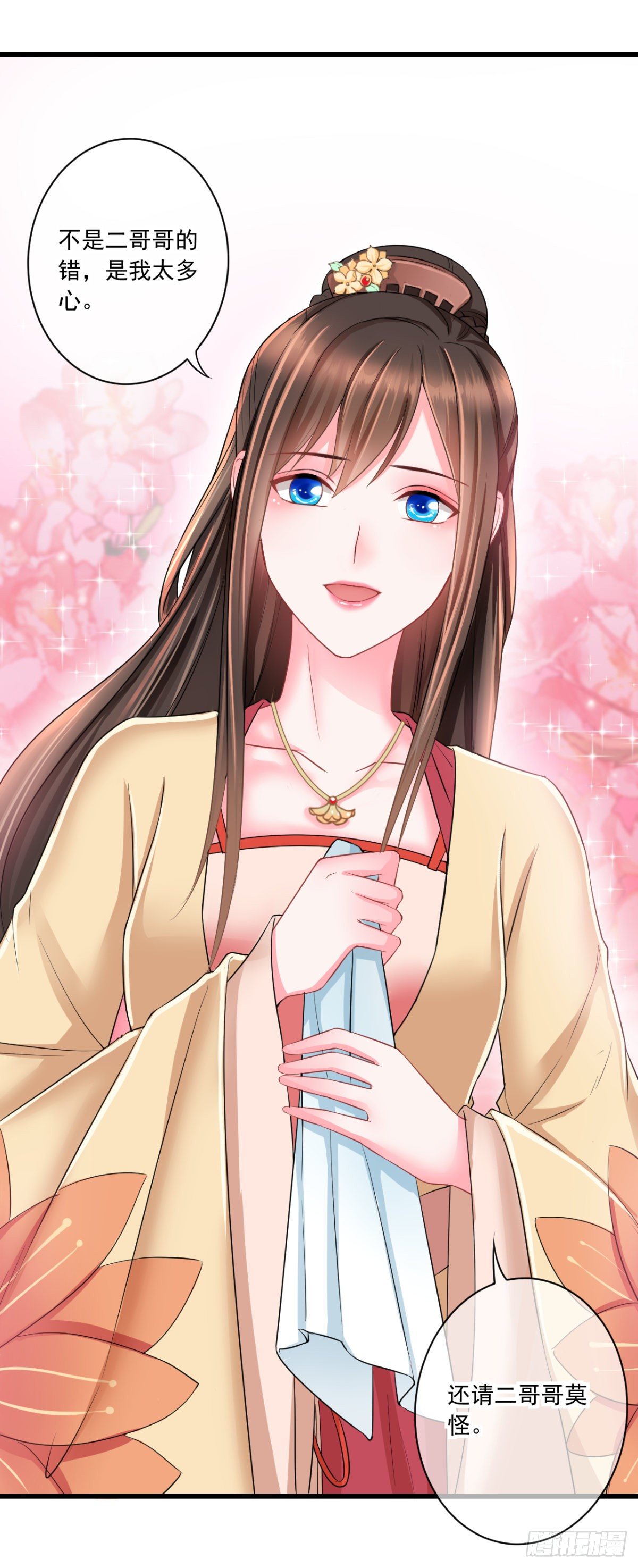 0003金手指和继妹-第4话