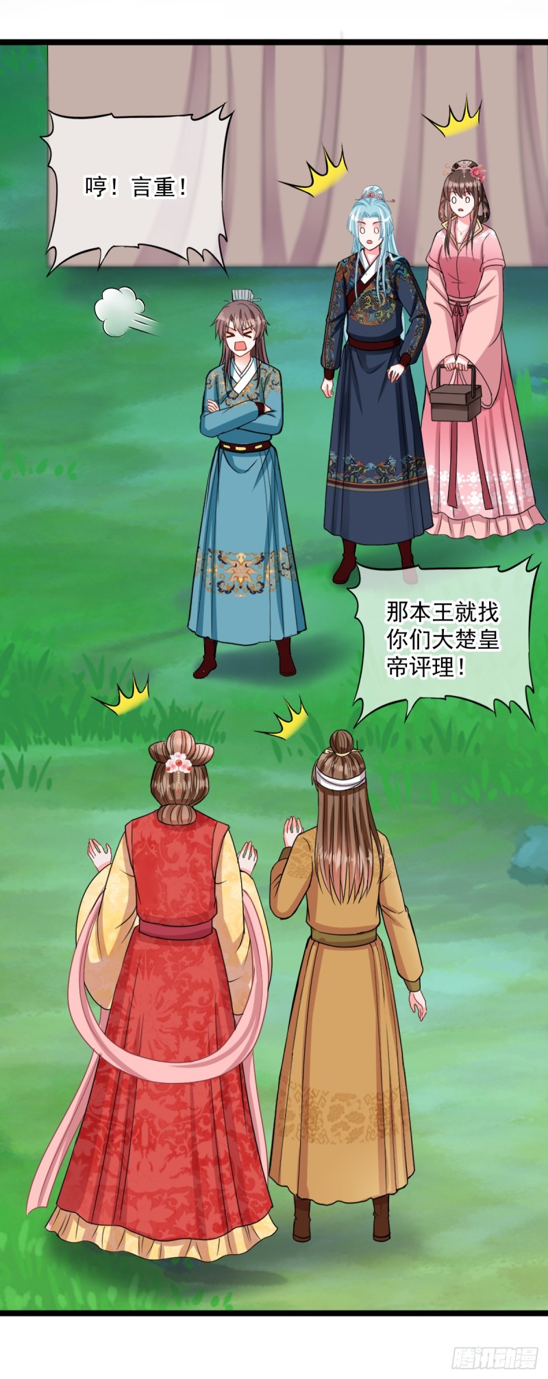 0031大发神威-第32话