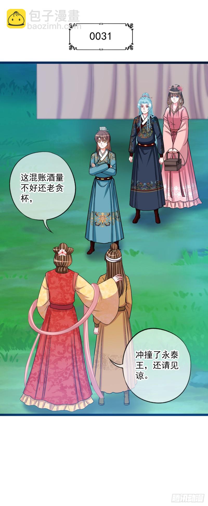 0031大发神威-第32话