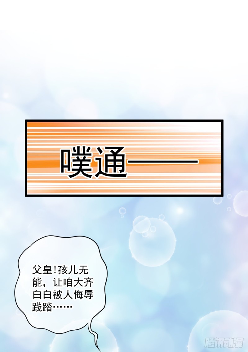 0031大发神威-第32话