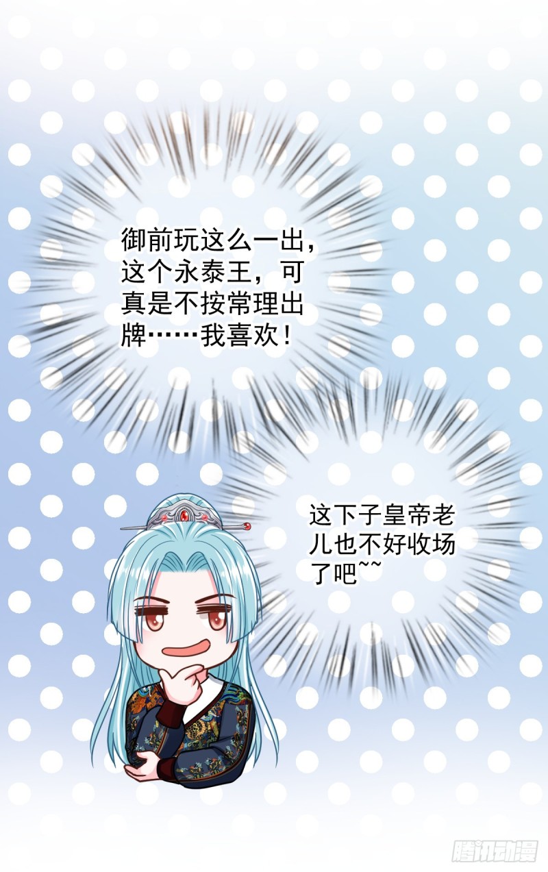 0031大发神威-第32话