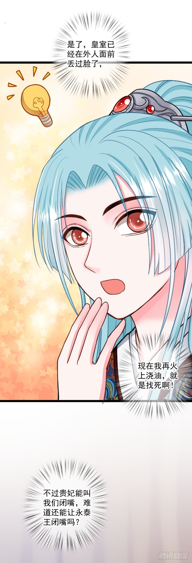 0031大发神威-第32话