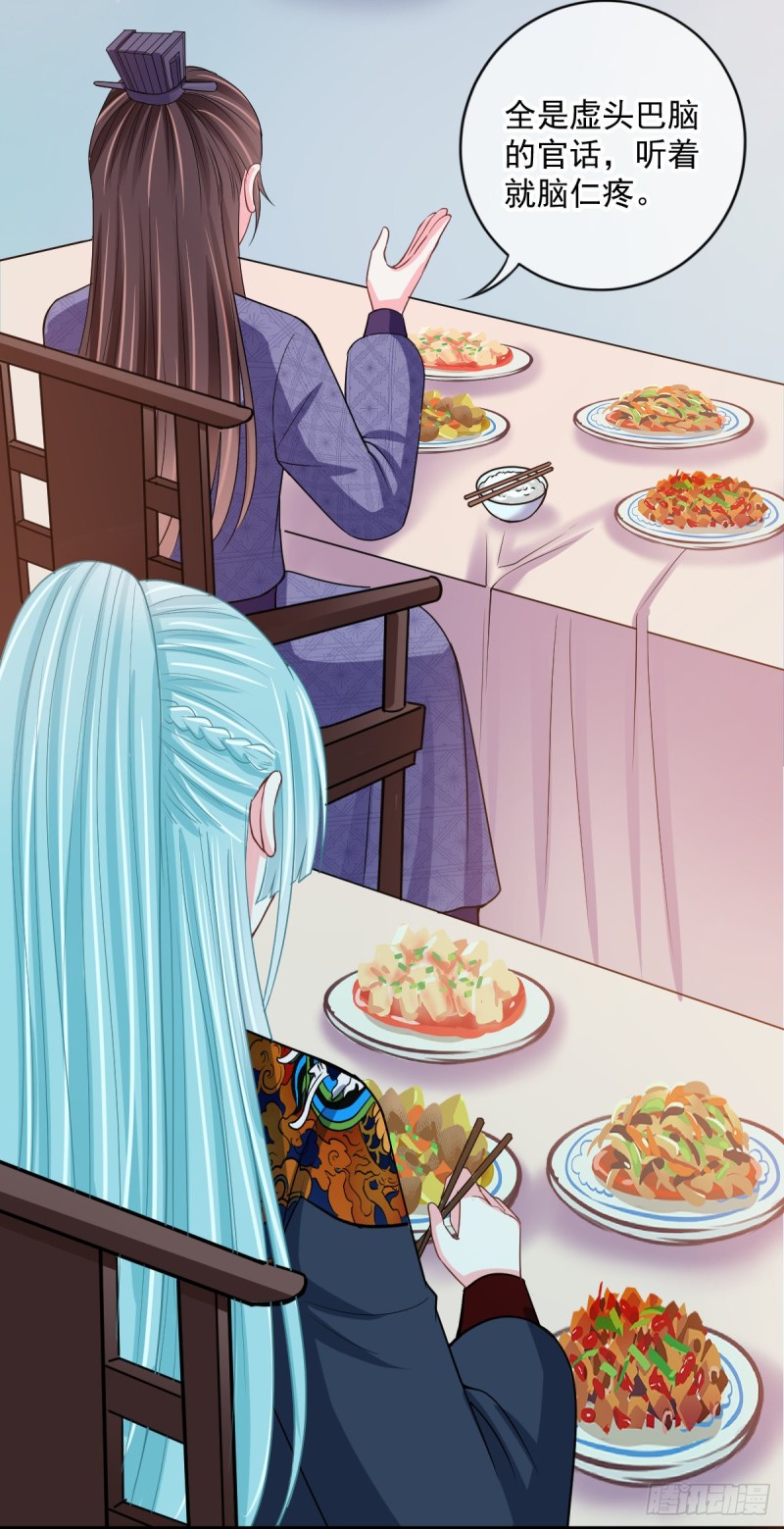 0033公主的相亲对象-第34话