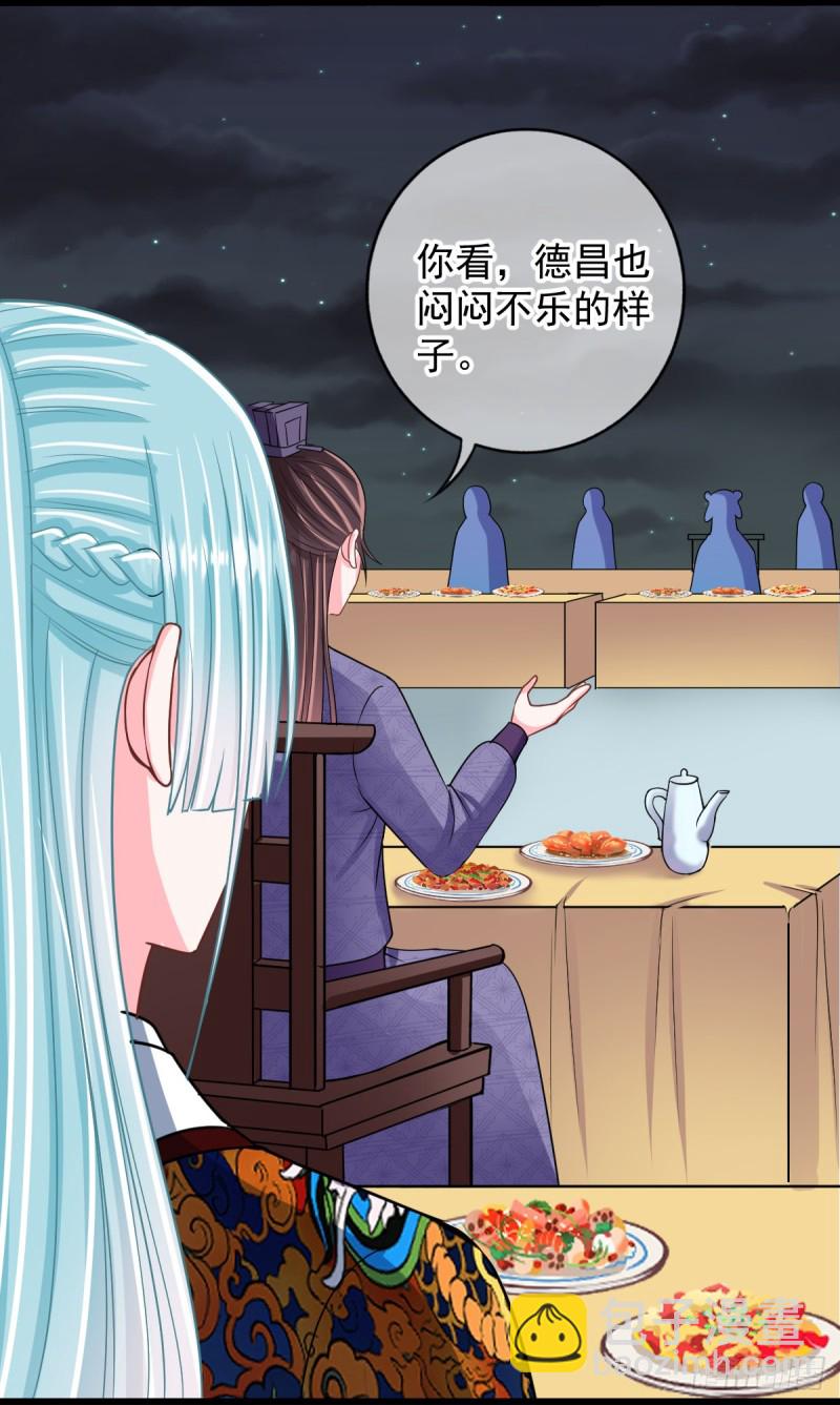 0033公主的相亲对象-第34话