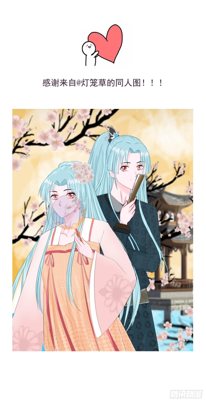 0033公主的相亲对象-第34话