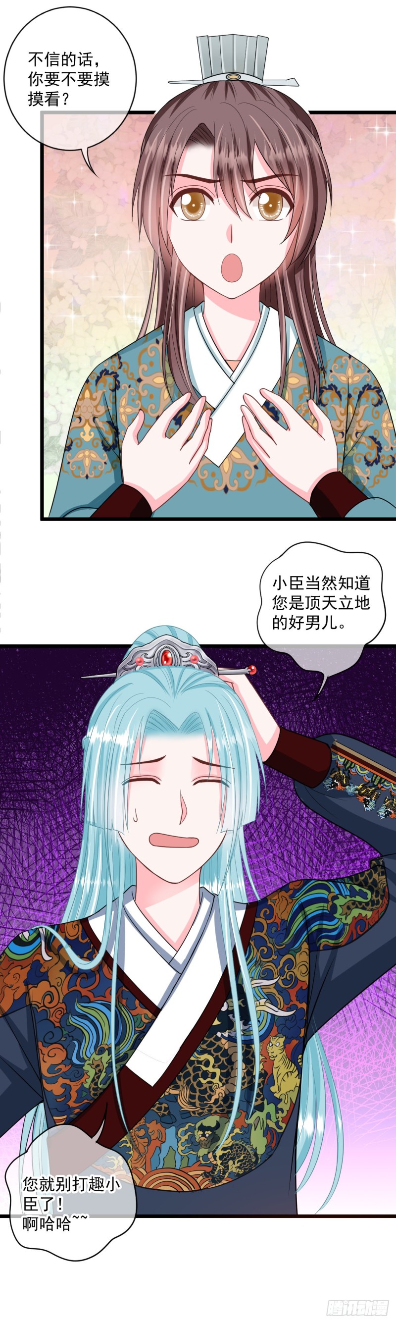 0033公主的相亲对象-第34话