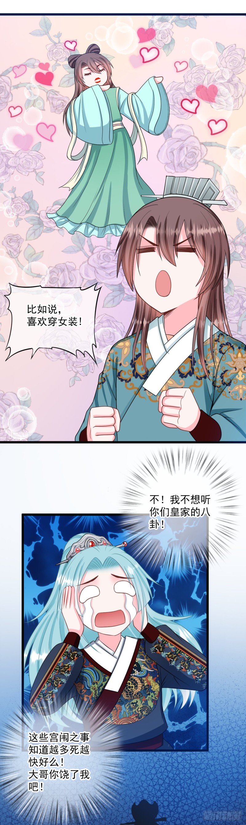 0033公主的相亲对象-第34话