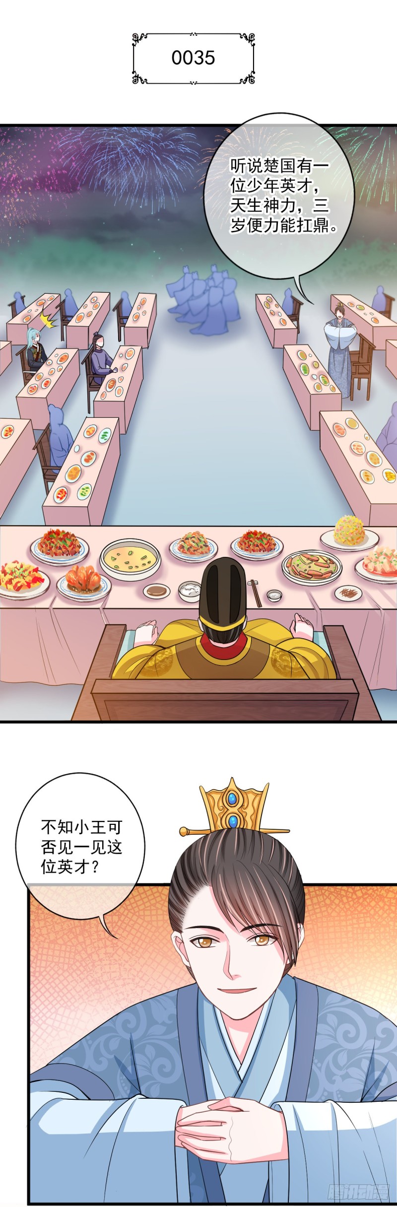 0035打老虎-第36话