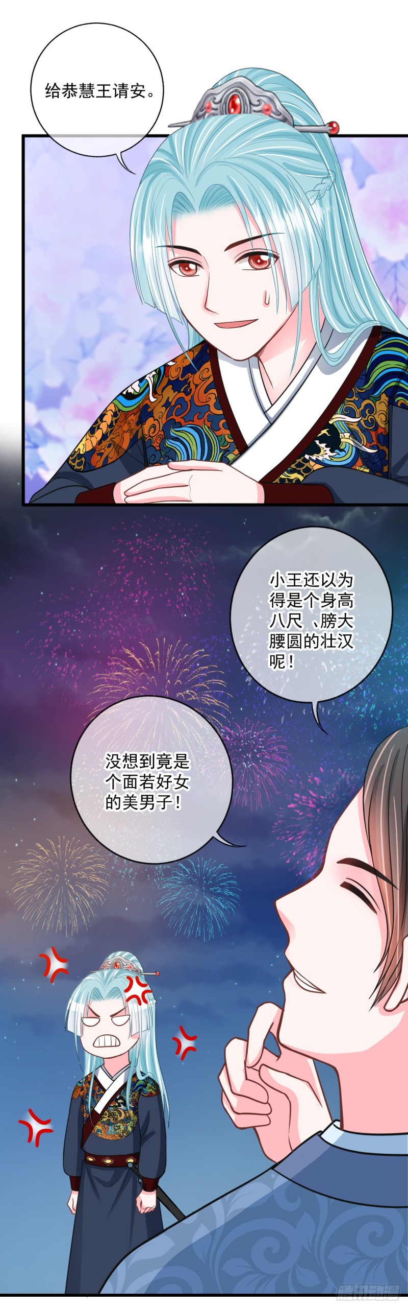 0035打老虎-第36话