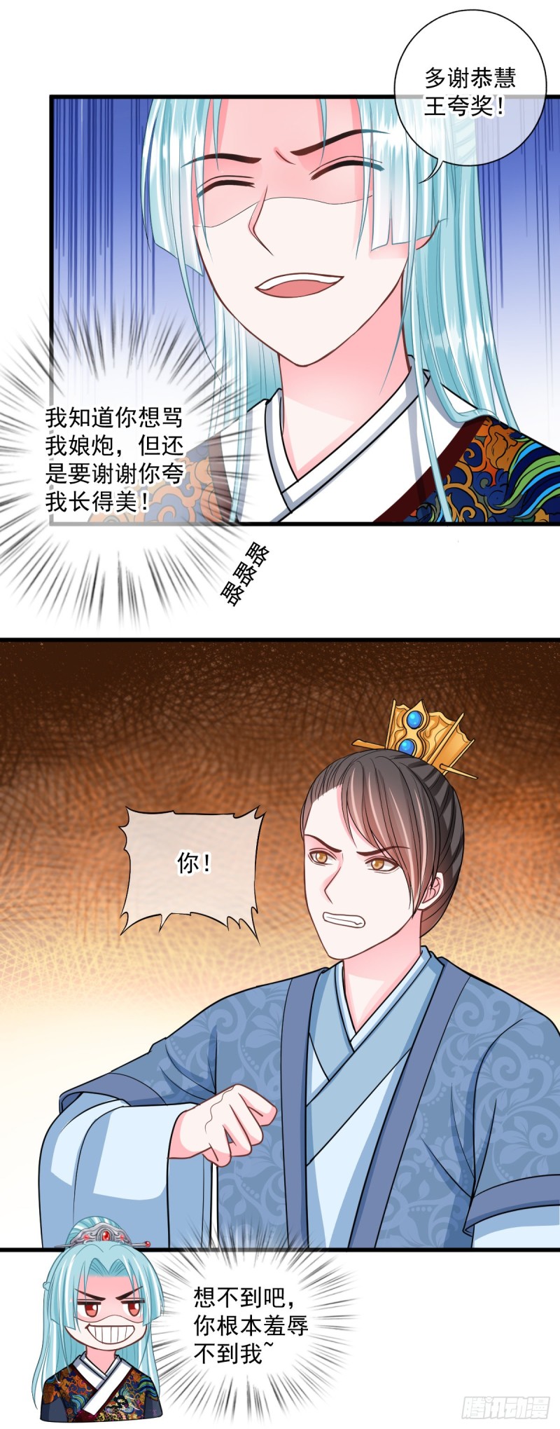 0035打老虎-第36话