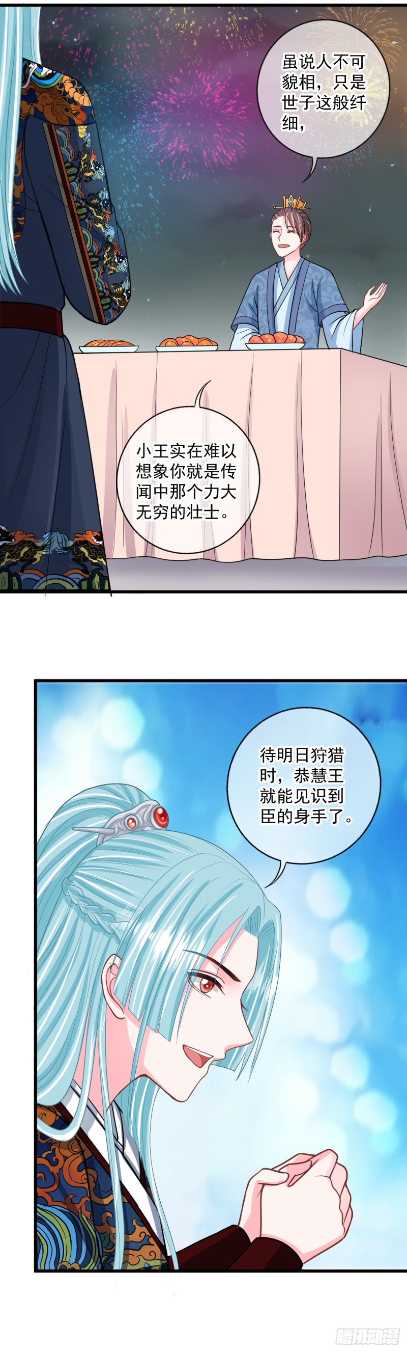 0035打老虎-第36话