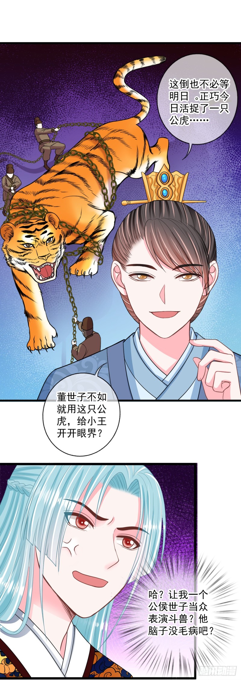 0035打老虎-第36话