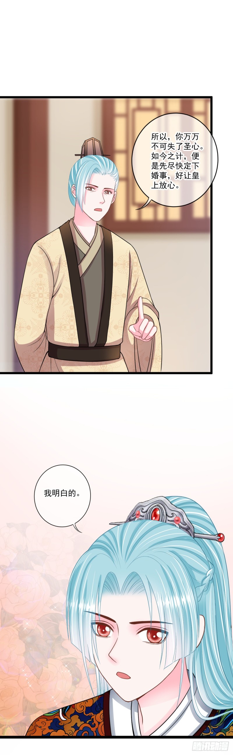 0039婚约和礼物-第40话