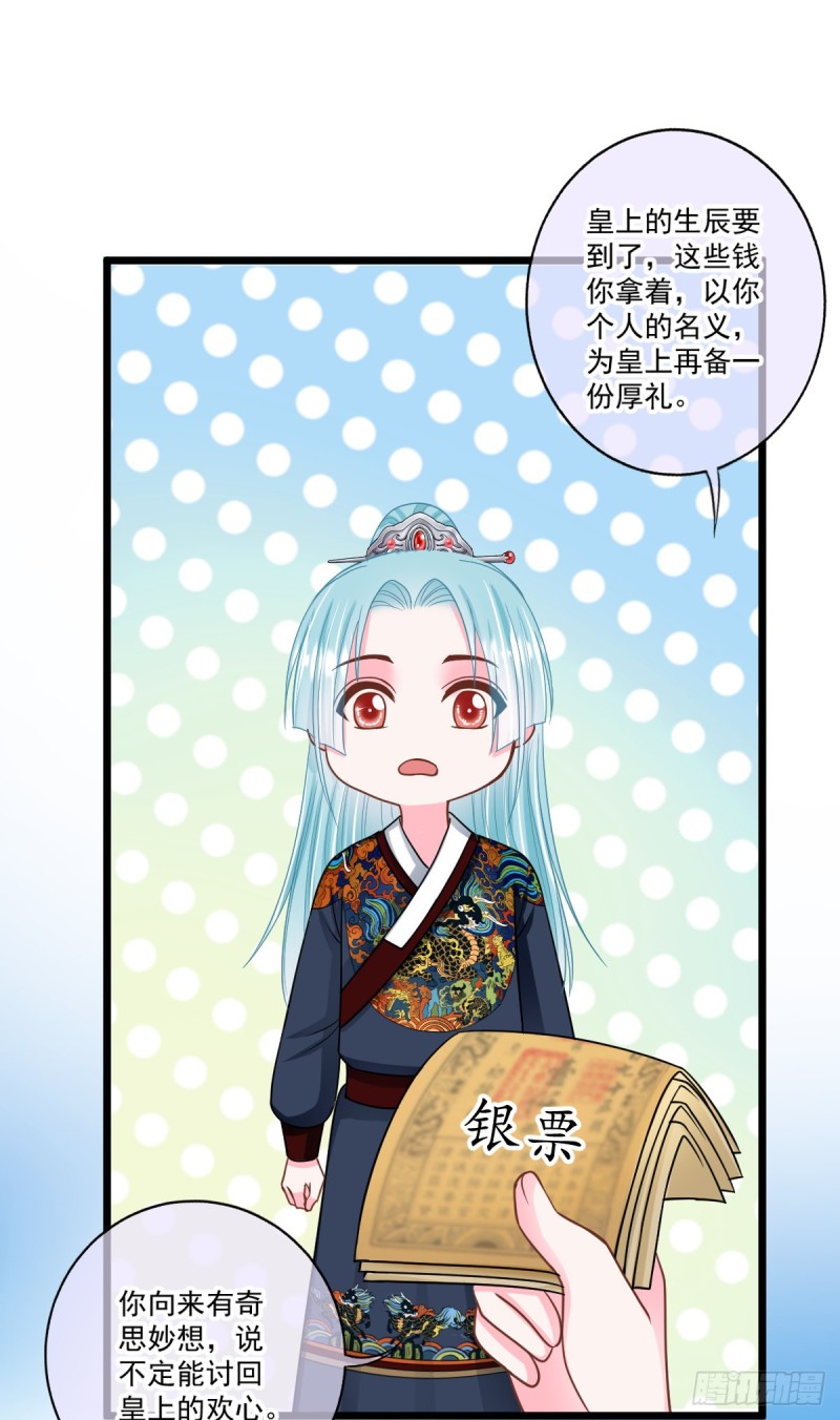 0039婚约和礼物-第40话