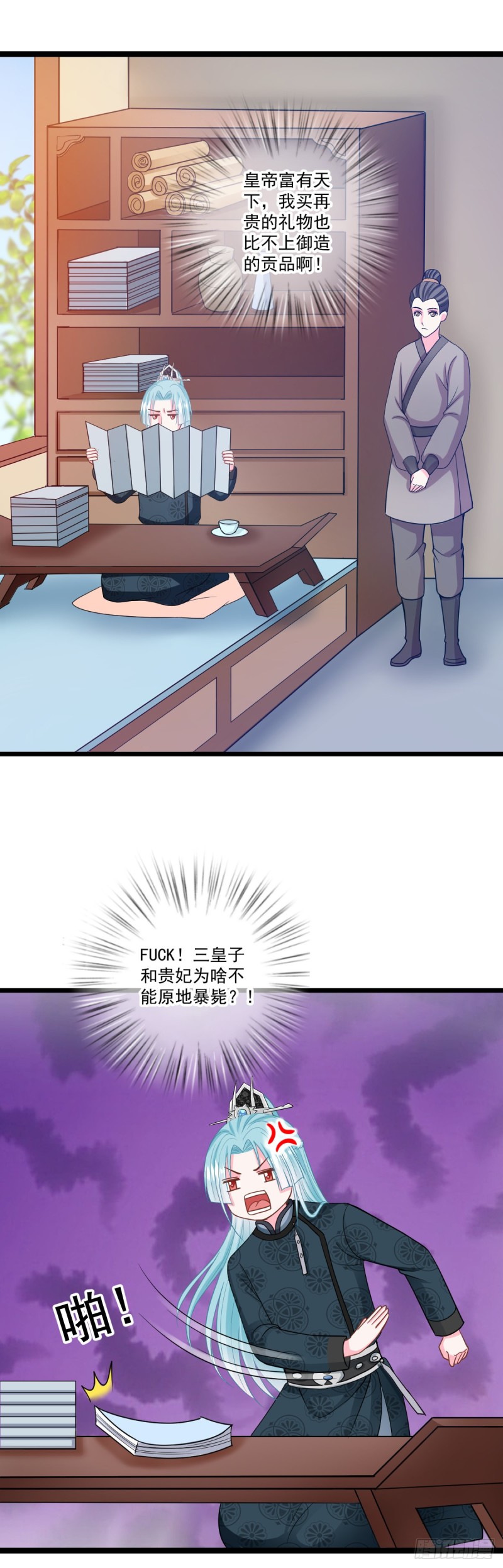 0039婚约和礼物-第40话