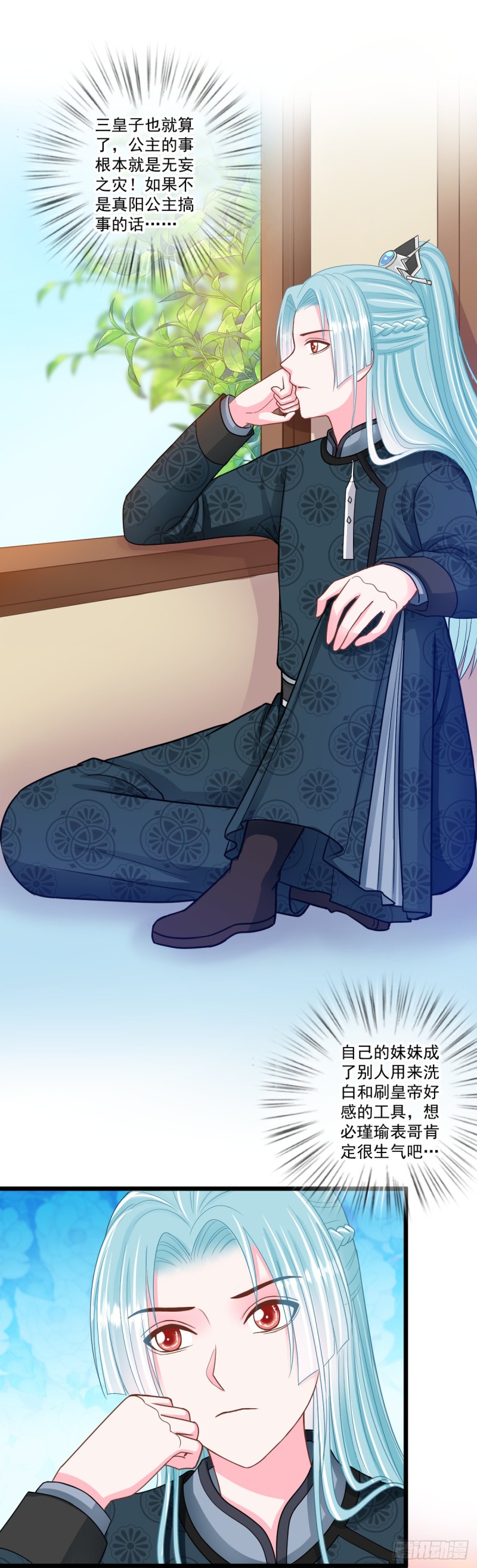 0039婚约和礼物-第40话