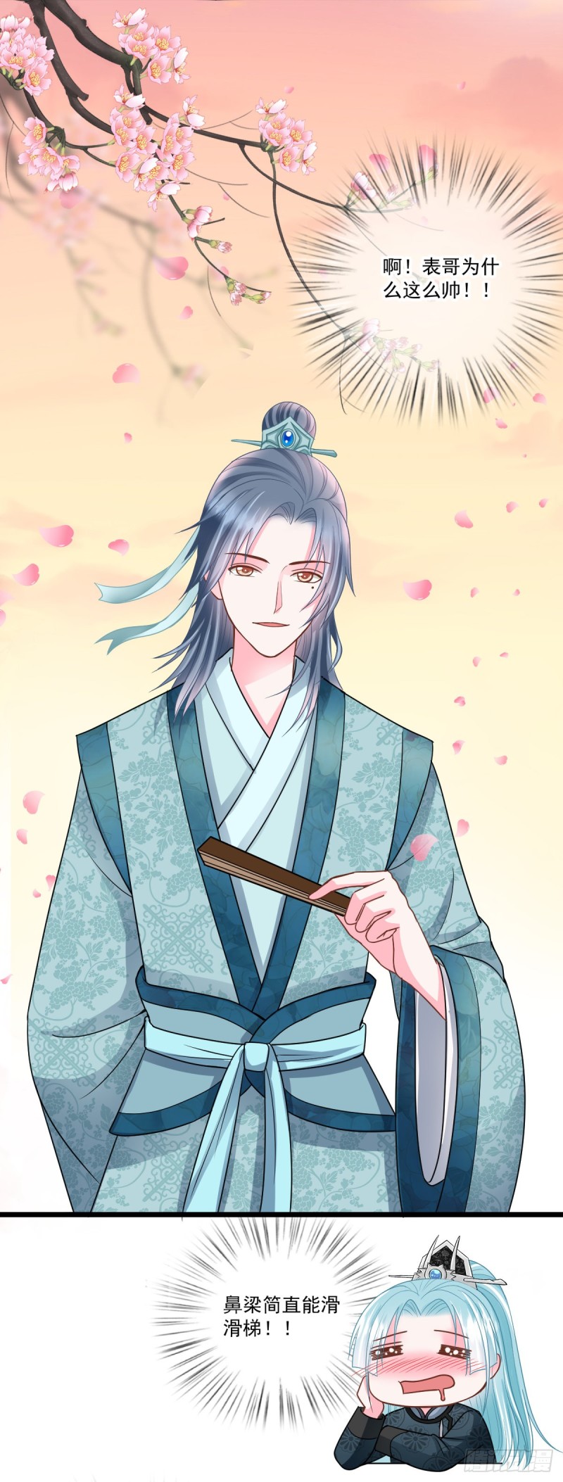 0039婚约和礼物-第40话