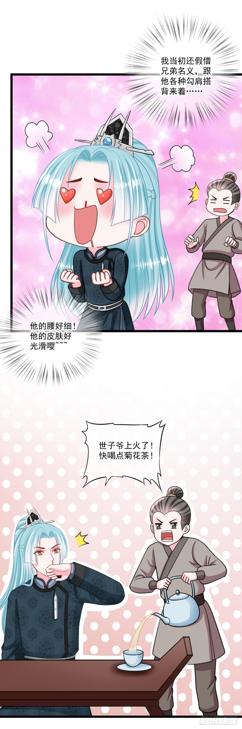 0039婚约和礼物-第40话