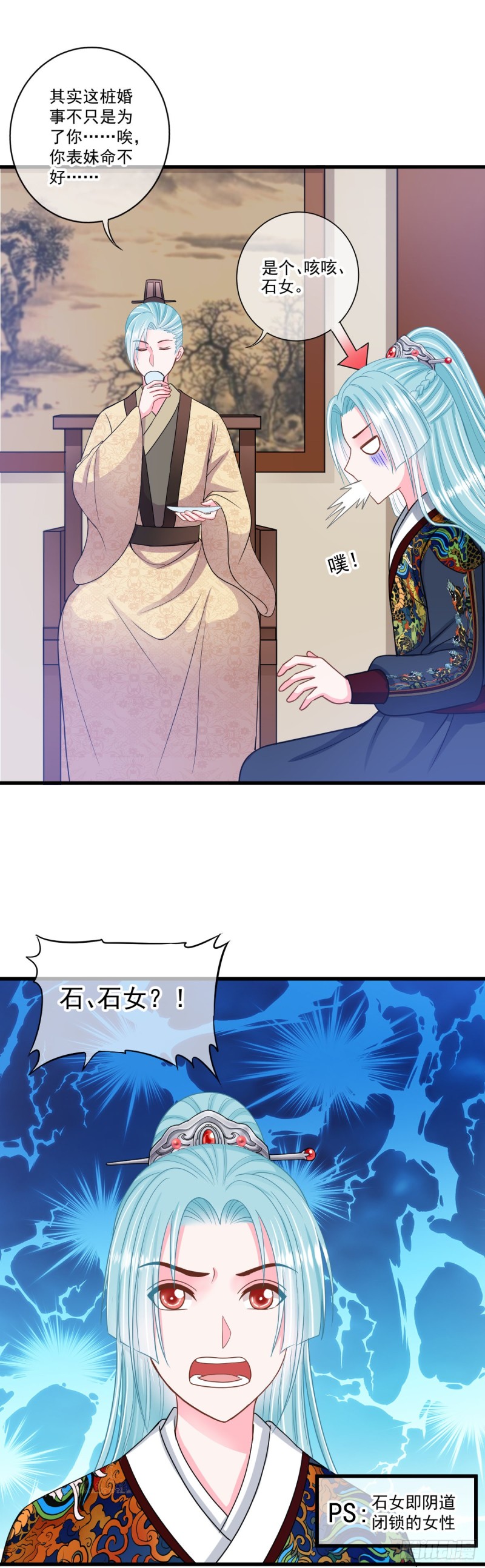 0039婚约和礼物-第40话