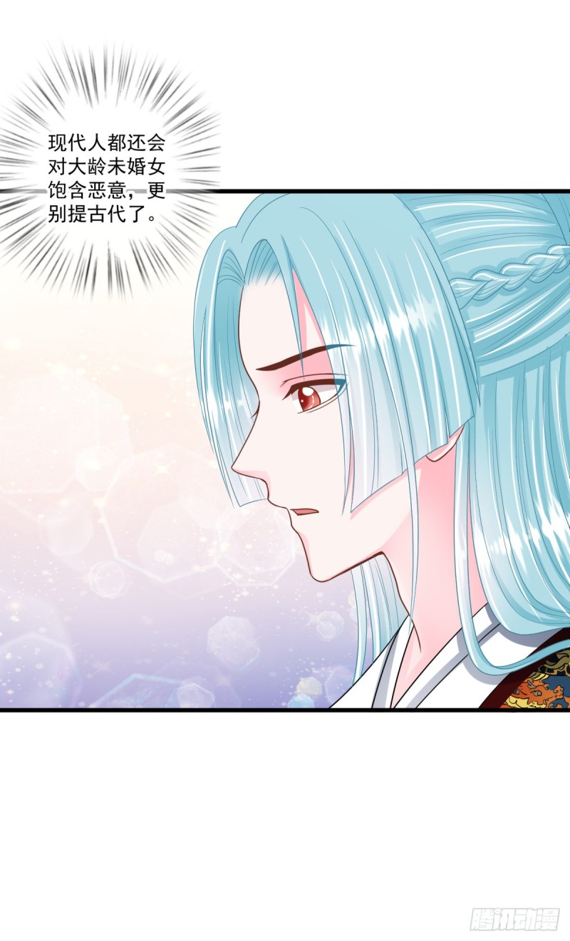 0039婚约和礼物-第40话