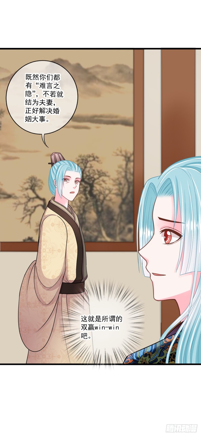 0039婚约和礼物-第40话