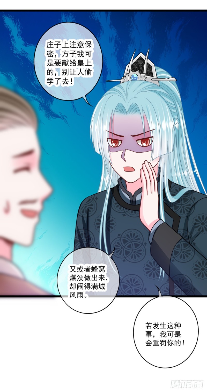 0043婚约和礼物-第42话