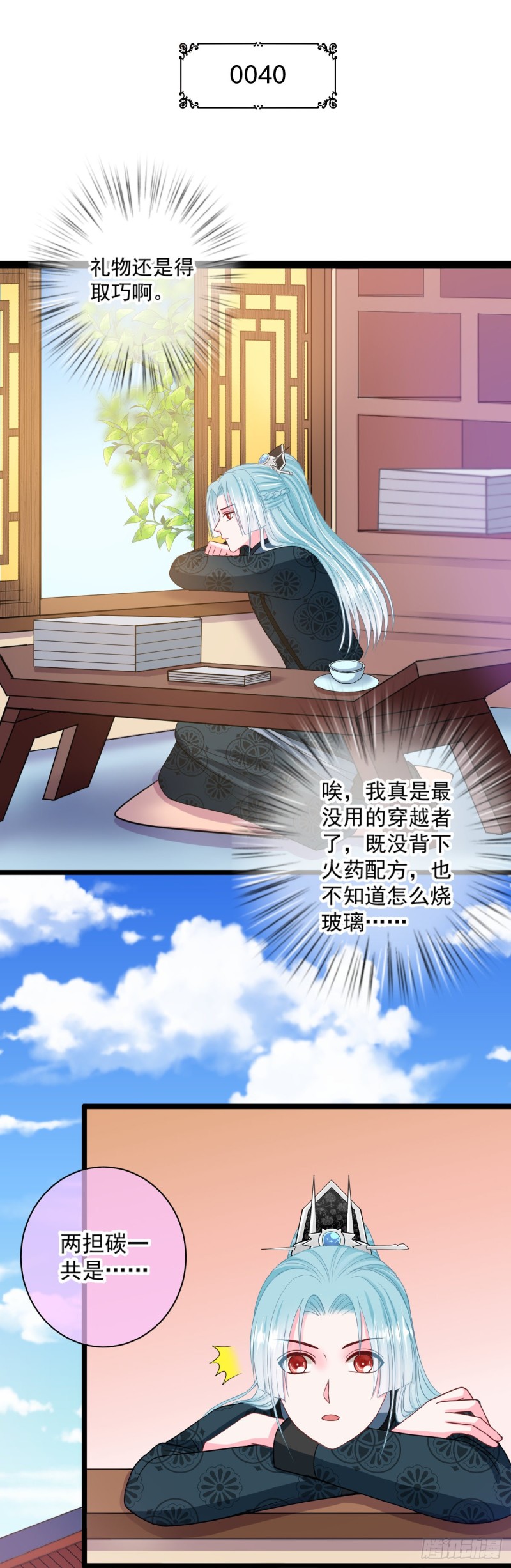 0043婚约和礼物-第42话