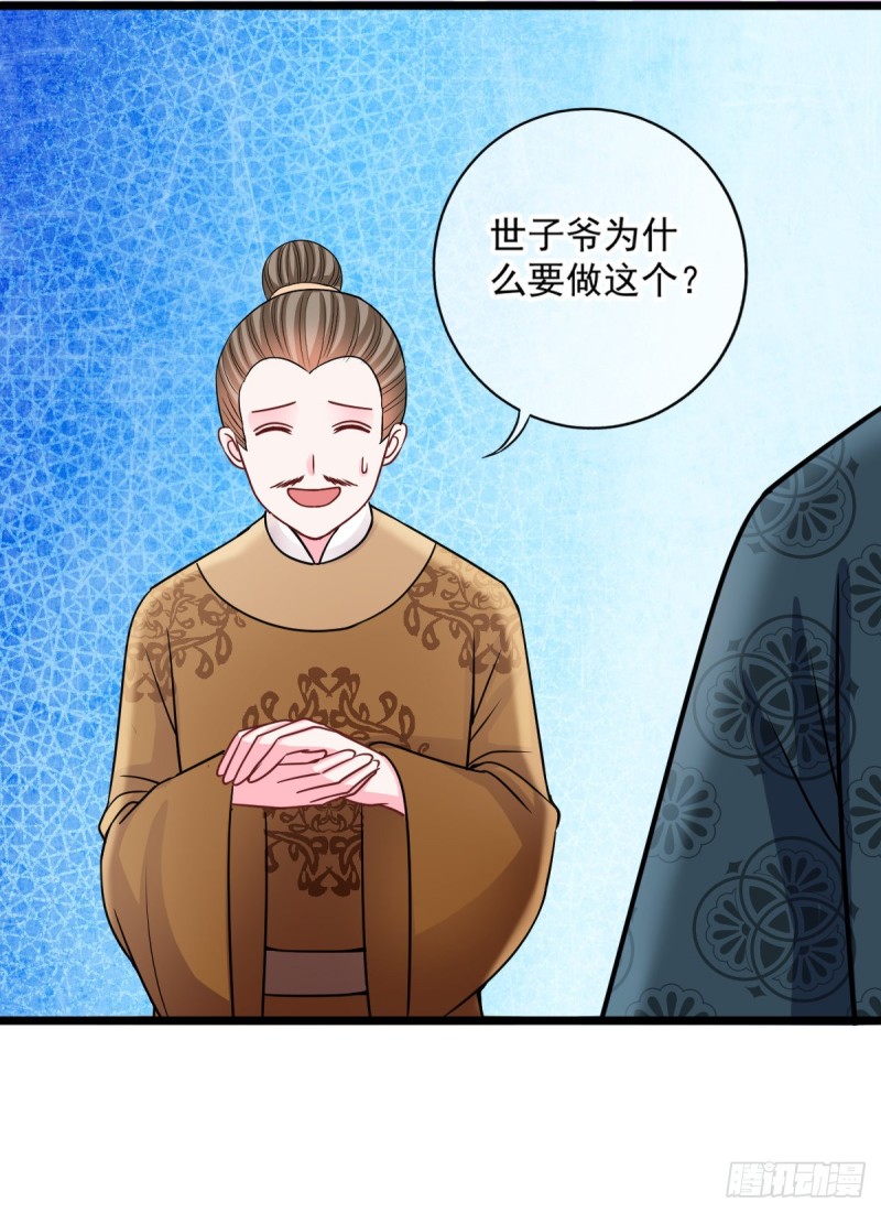 0043婚约和礼物-第42话