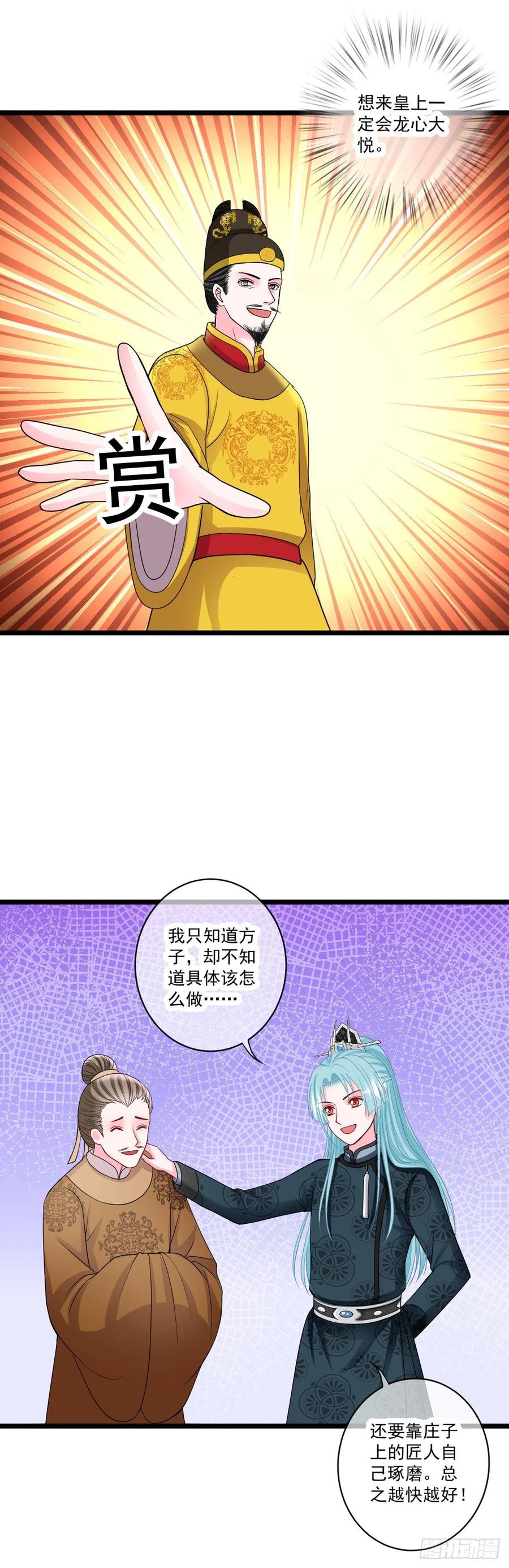 0041老太太的病-第46话