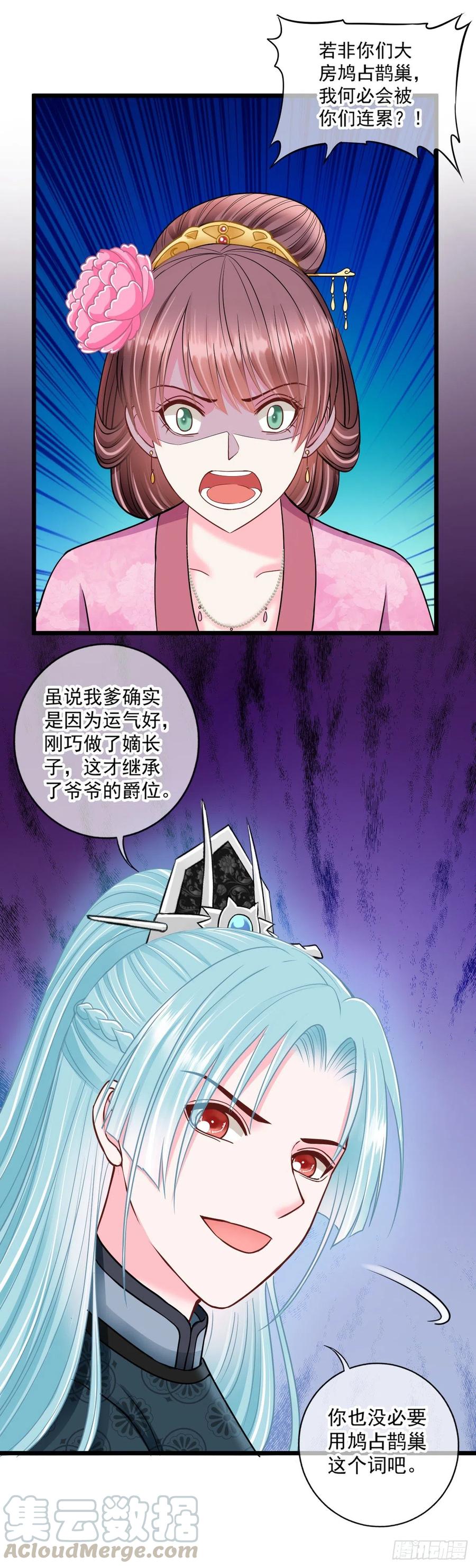 0041老太太的病-第46话