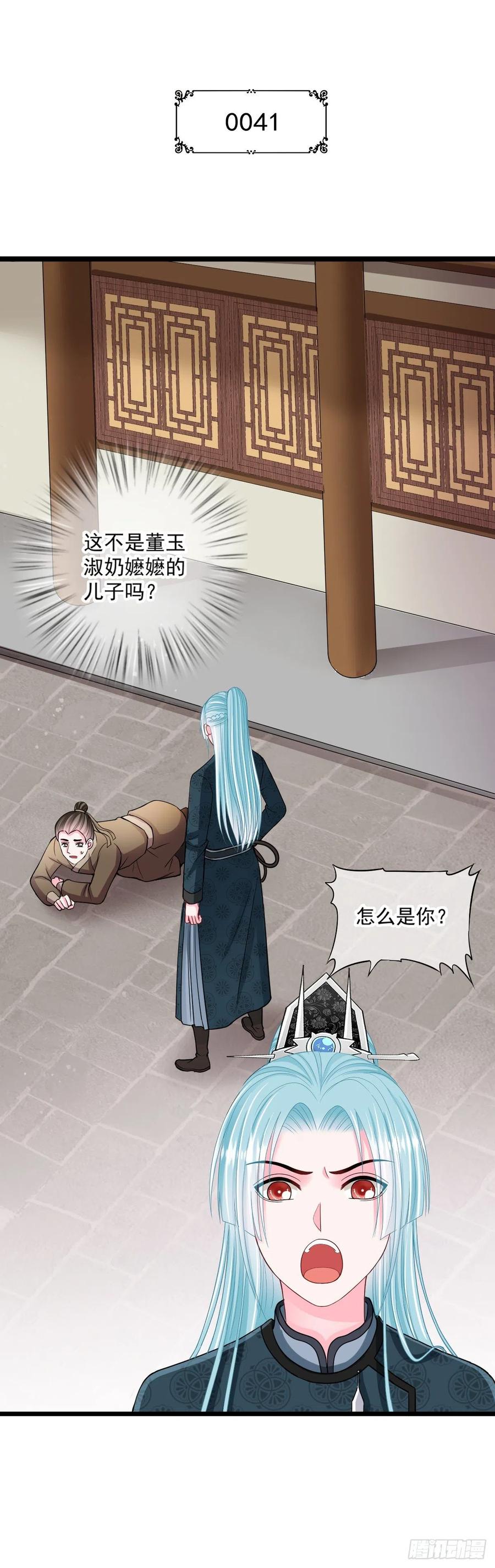 0041老太太的病-第46话