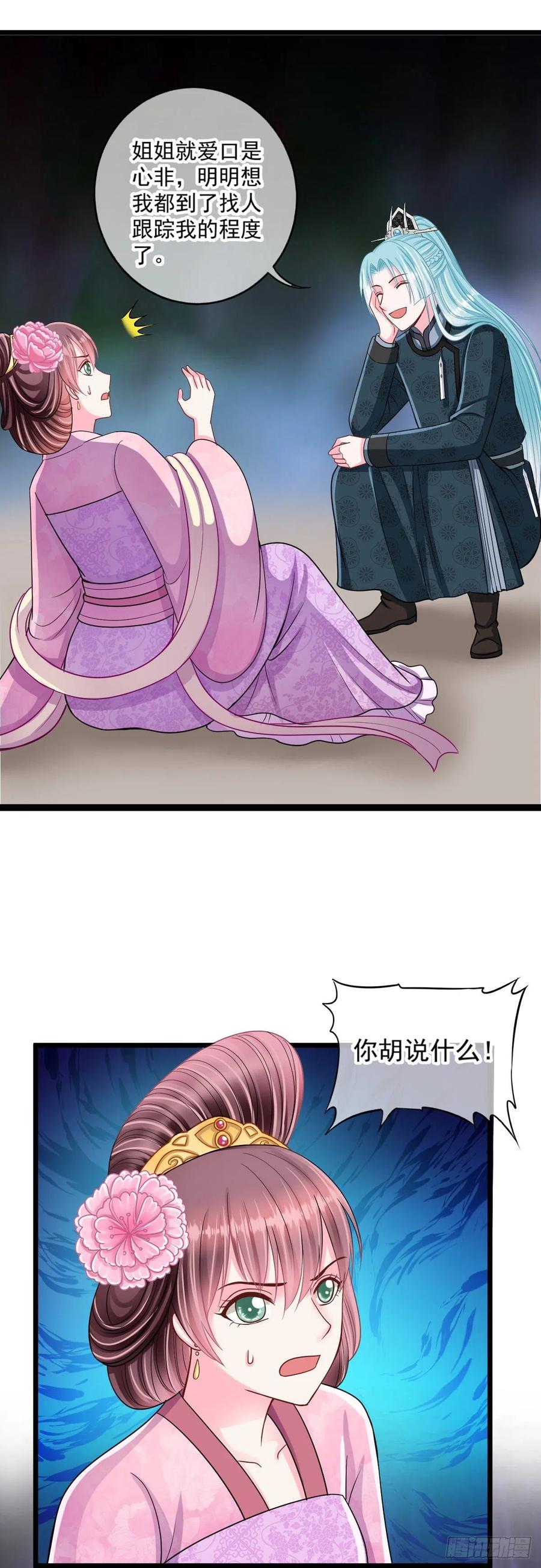 0041老太太的病-第46话