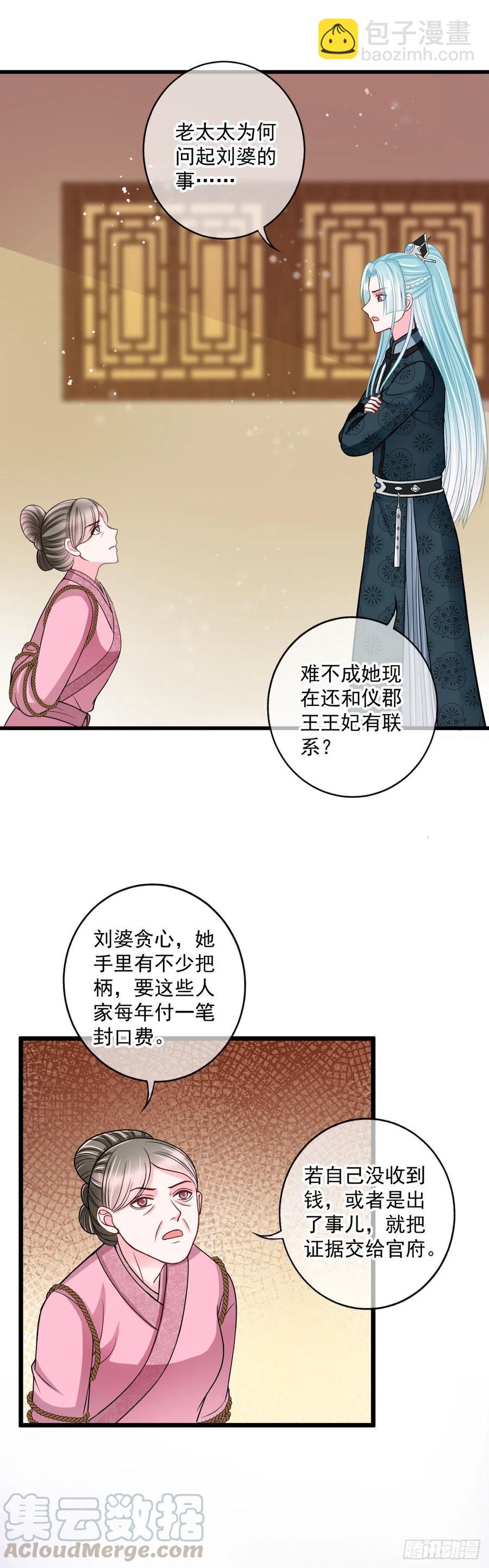 0043尘埃落定-第44话