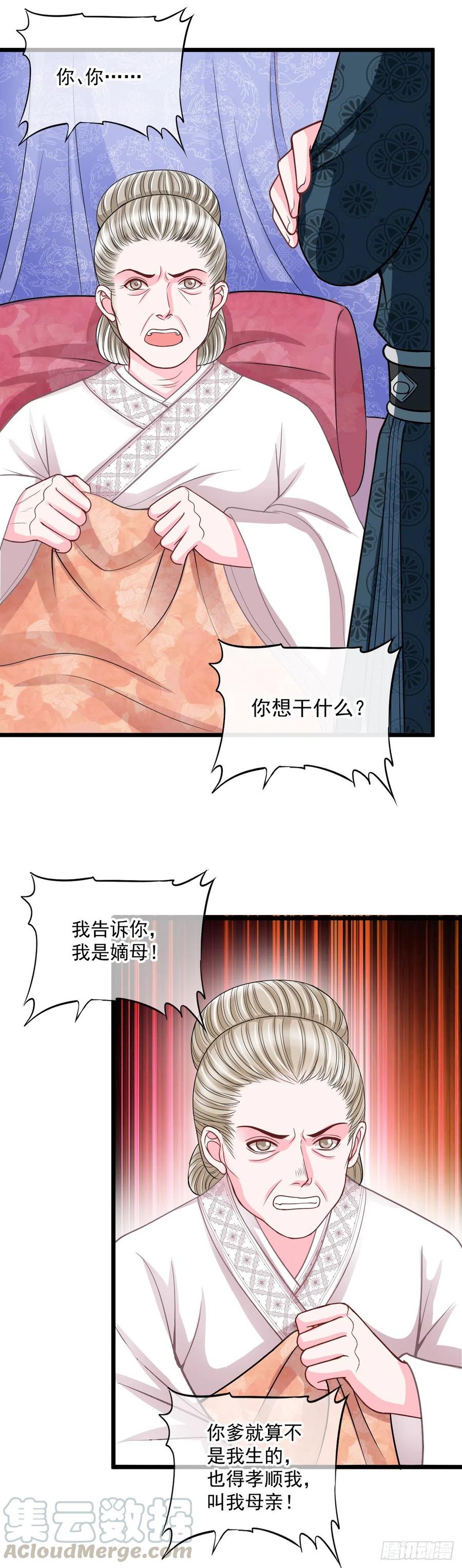 0043尘埃落定-第44话