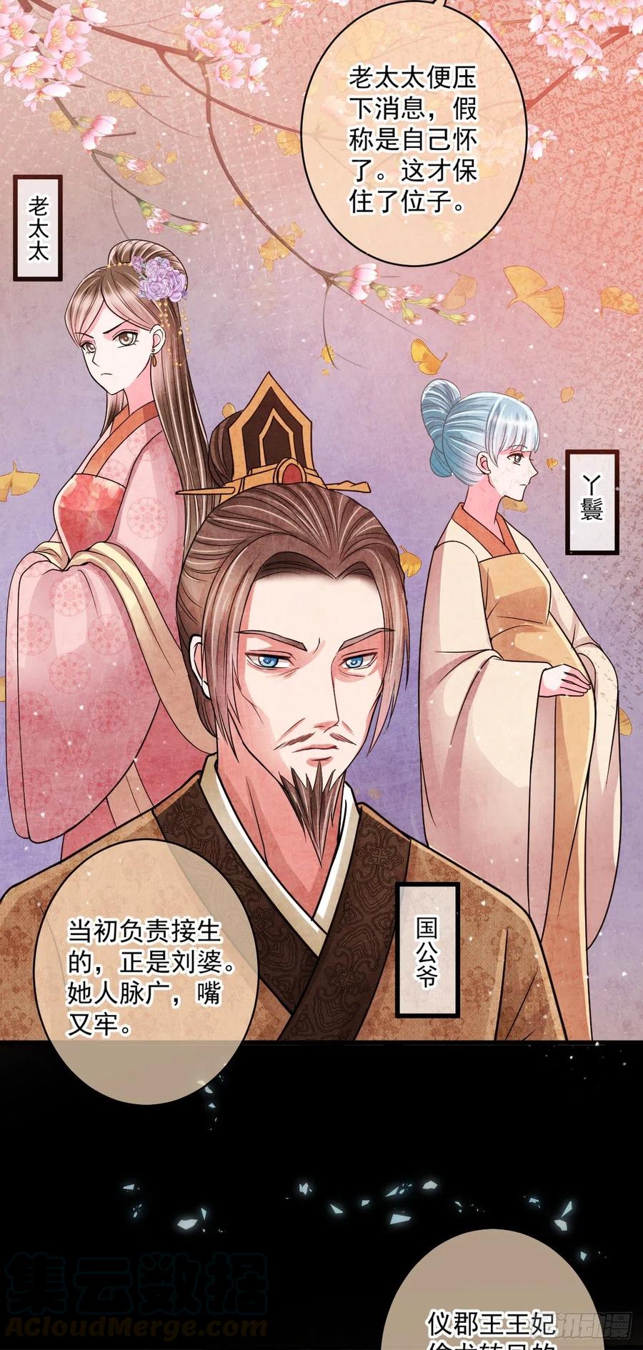 0043尘埃落定-第44话