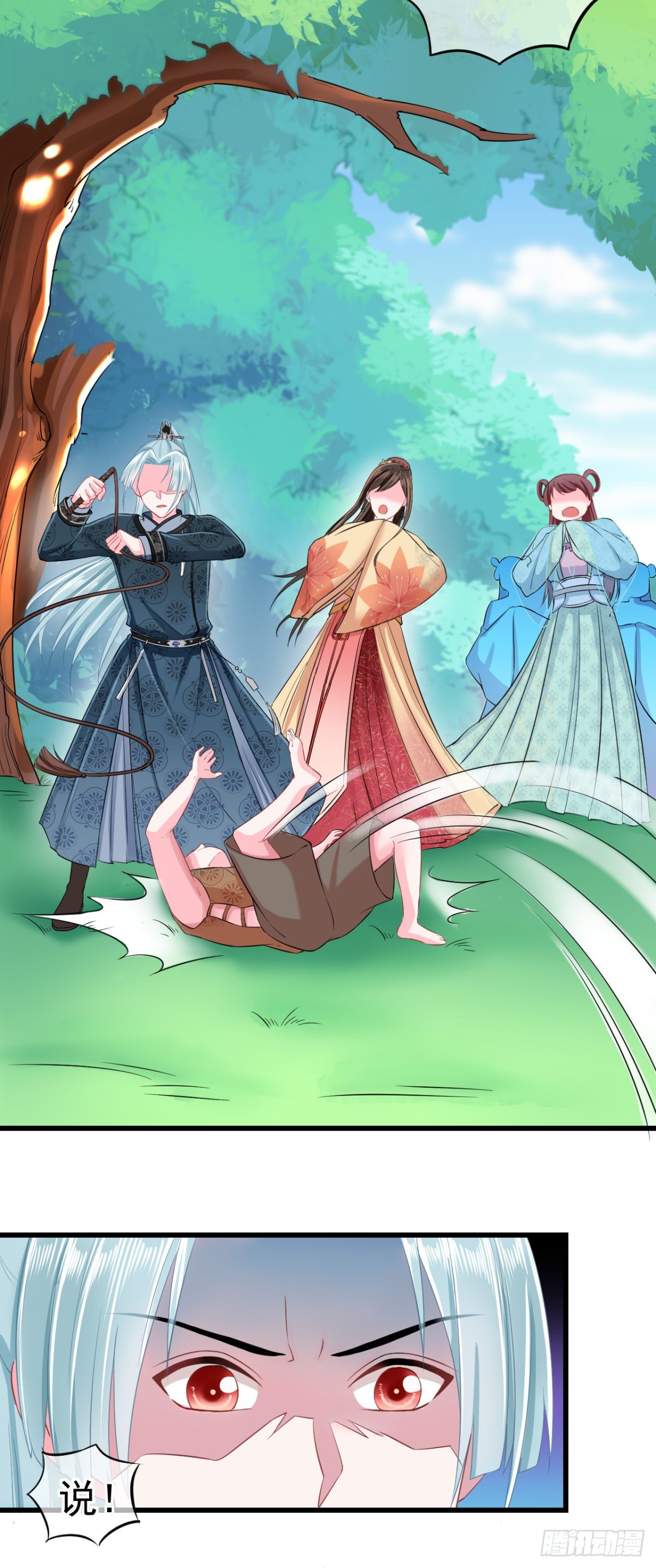 0005二房的小学鸡属性-第6话