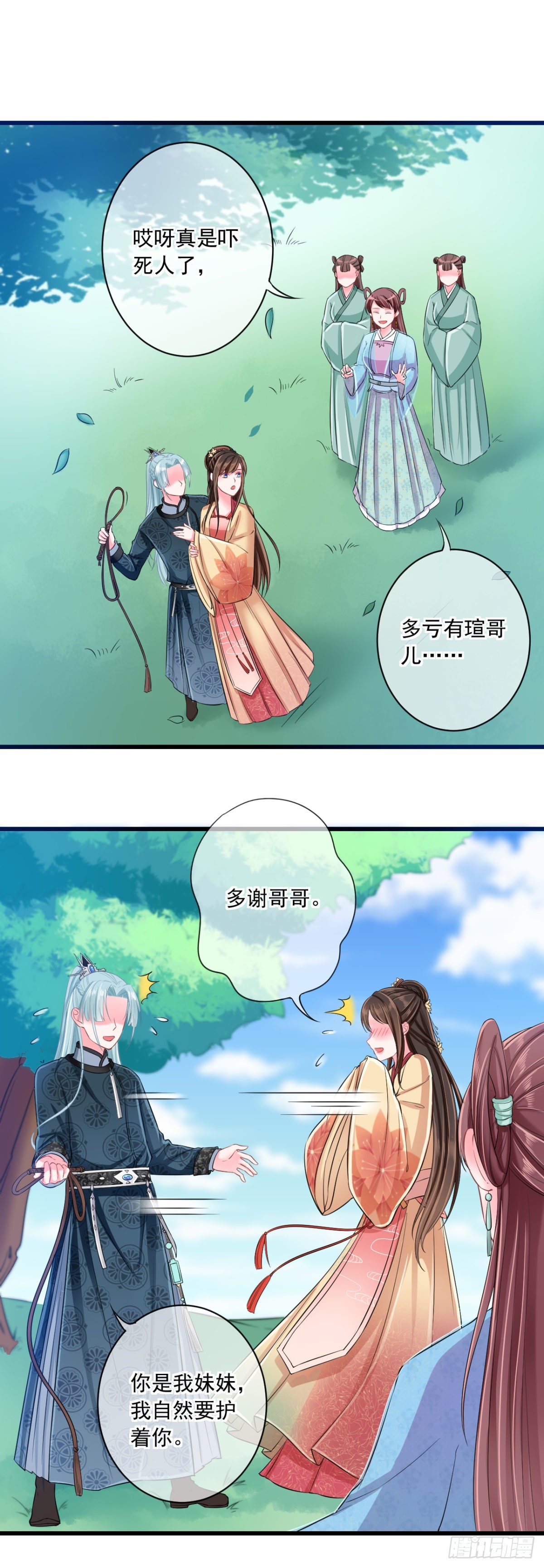 0005二房的小学鸡属性-第6话