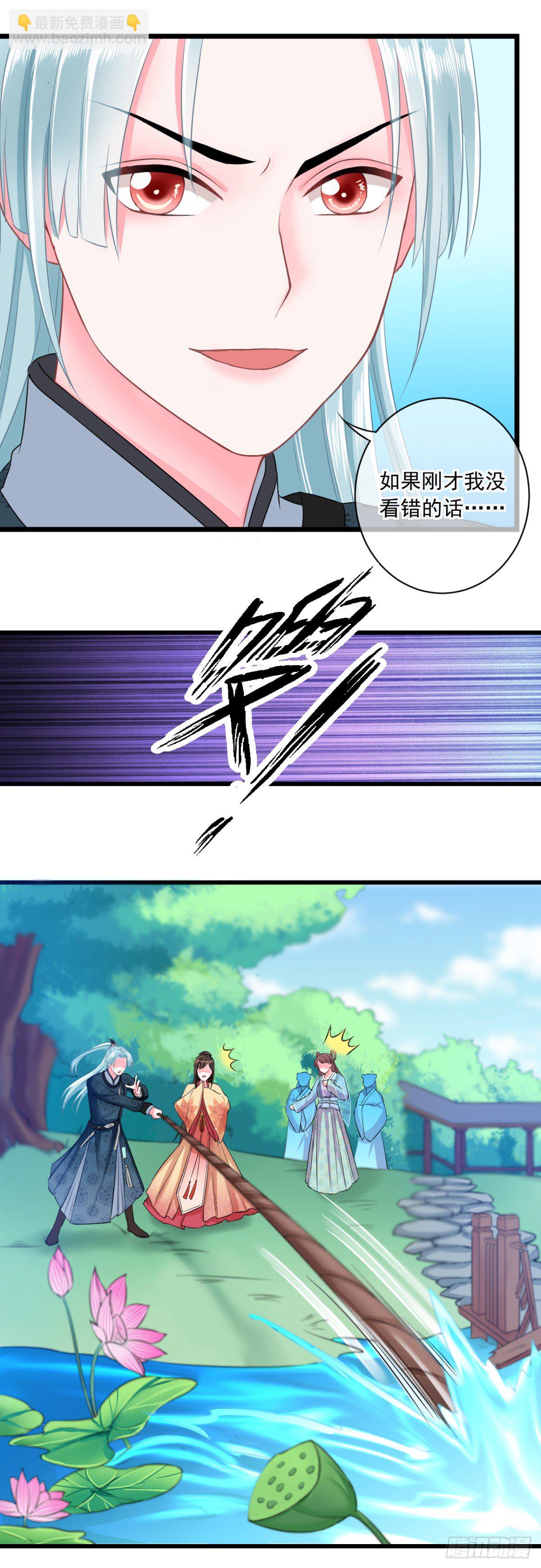 0005二房的小学鸡属性-第6话