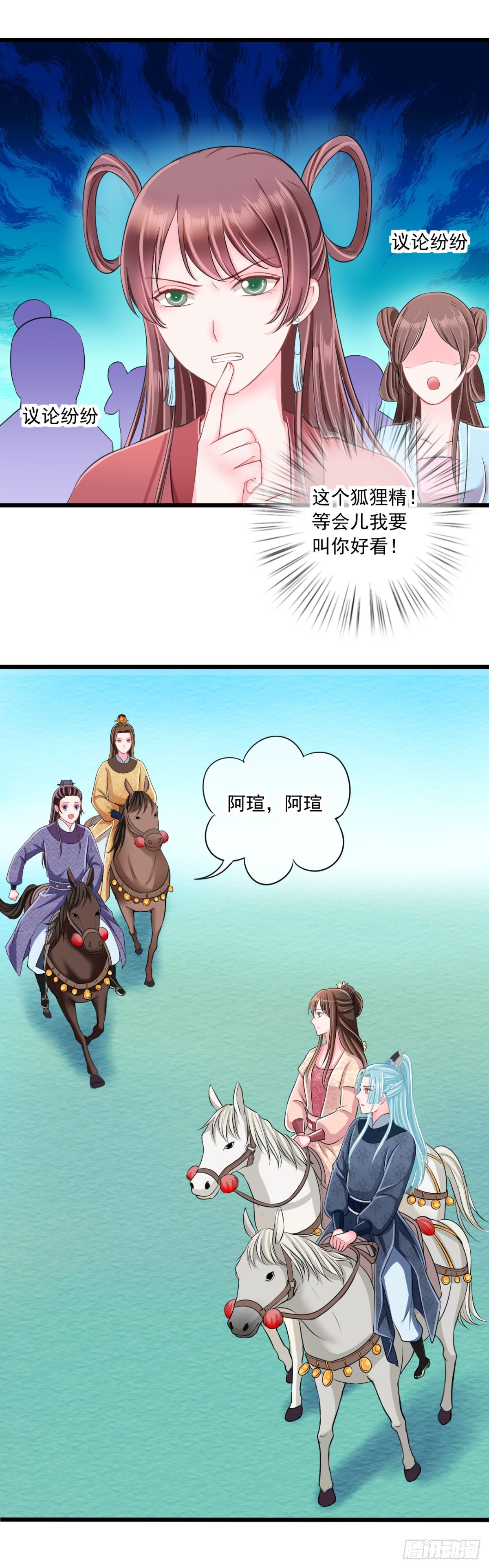 0009霸气侧漏二米八-第10话