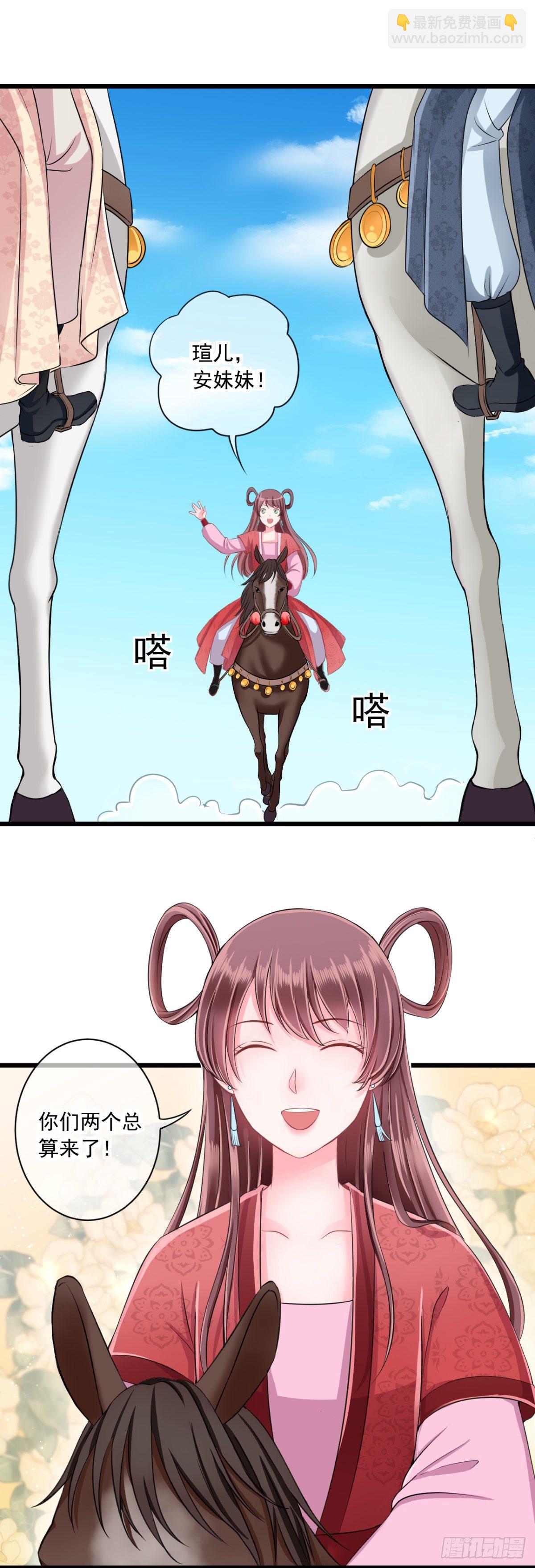 0009霸气侧漏二米八-第10话