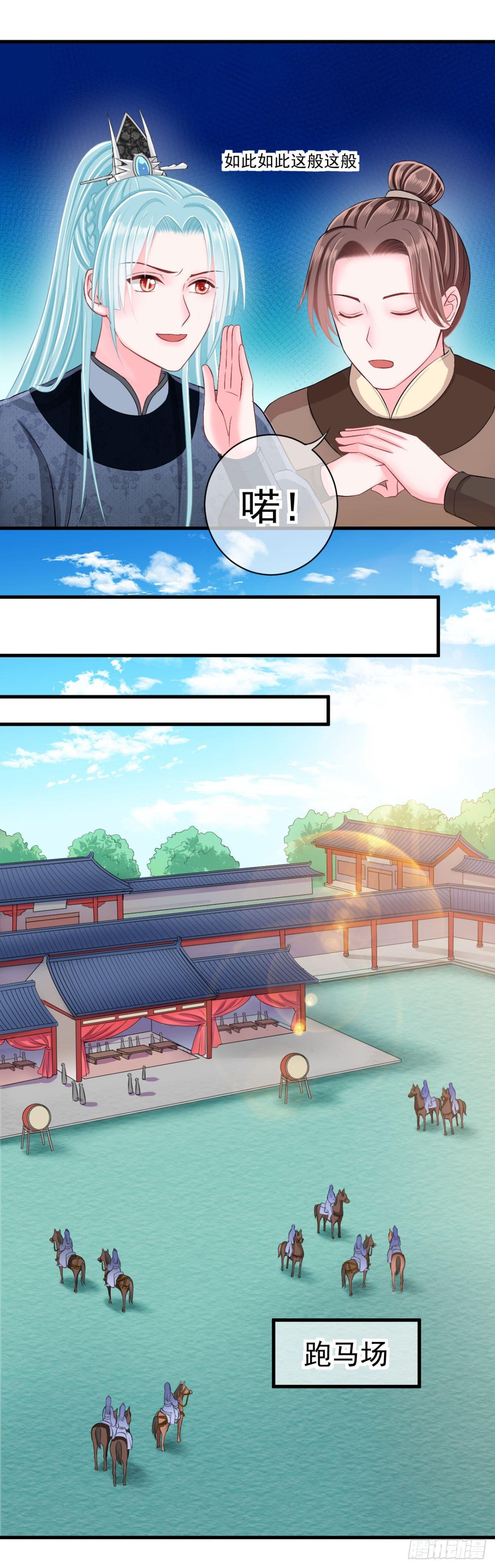 0009霸气侧漏二米八-第10话