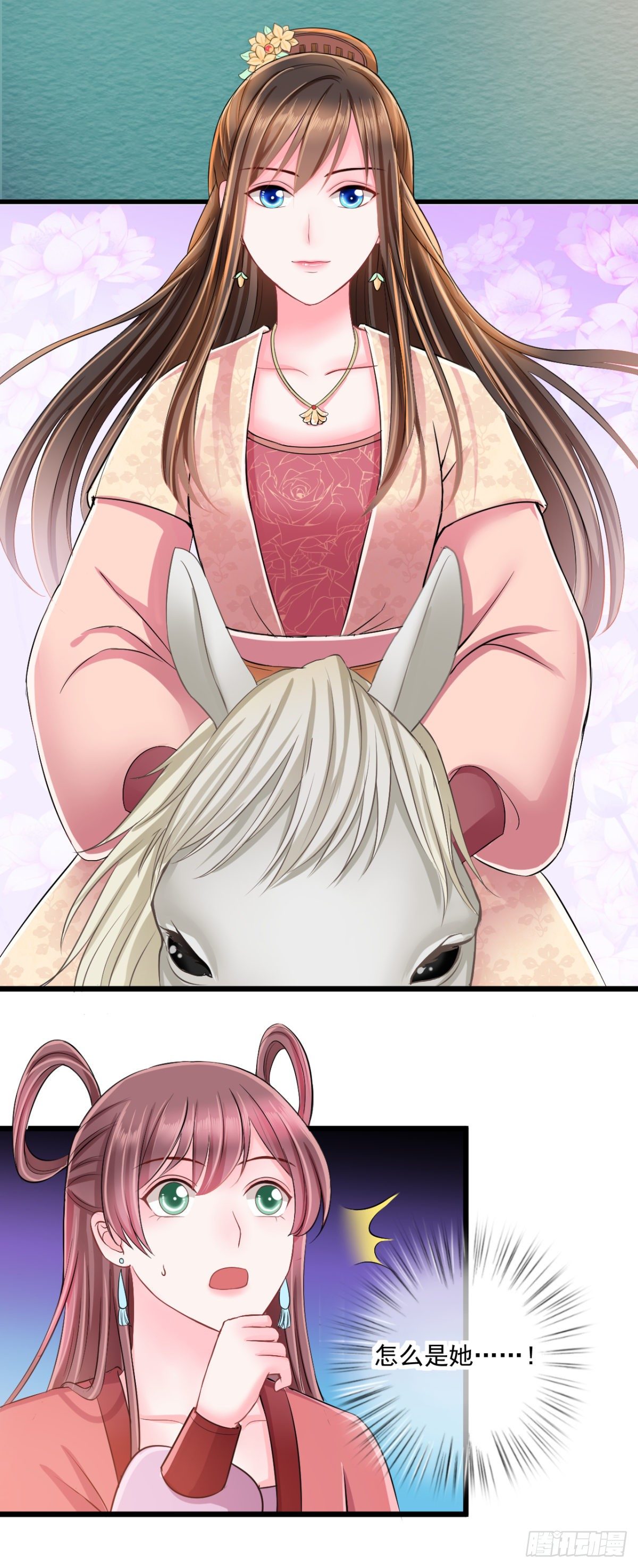 0009霸气侧漏二米八-第10话