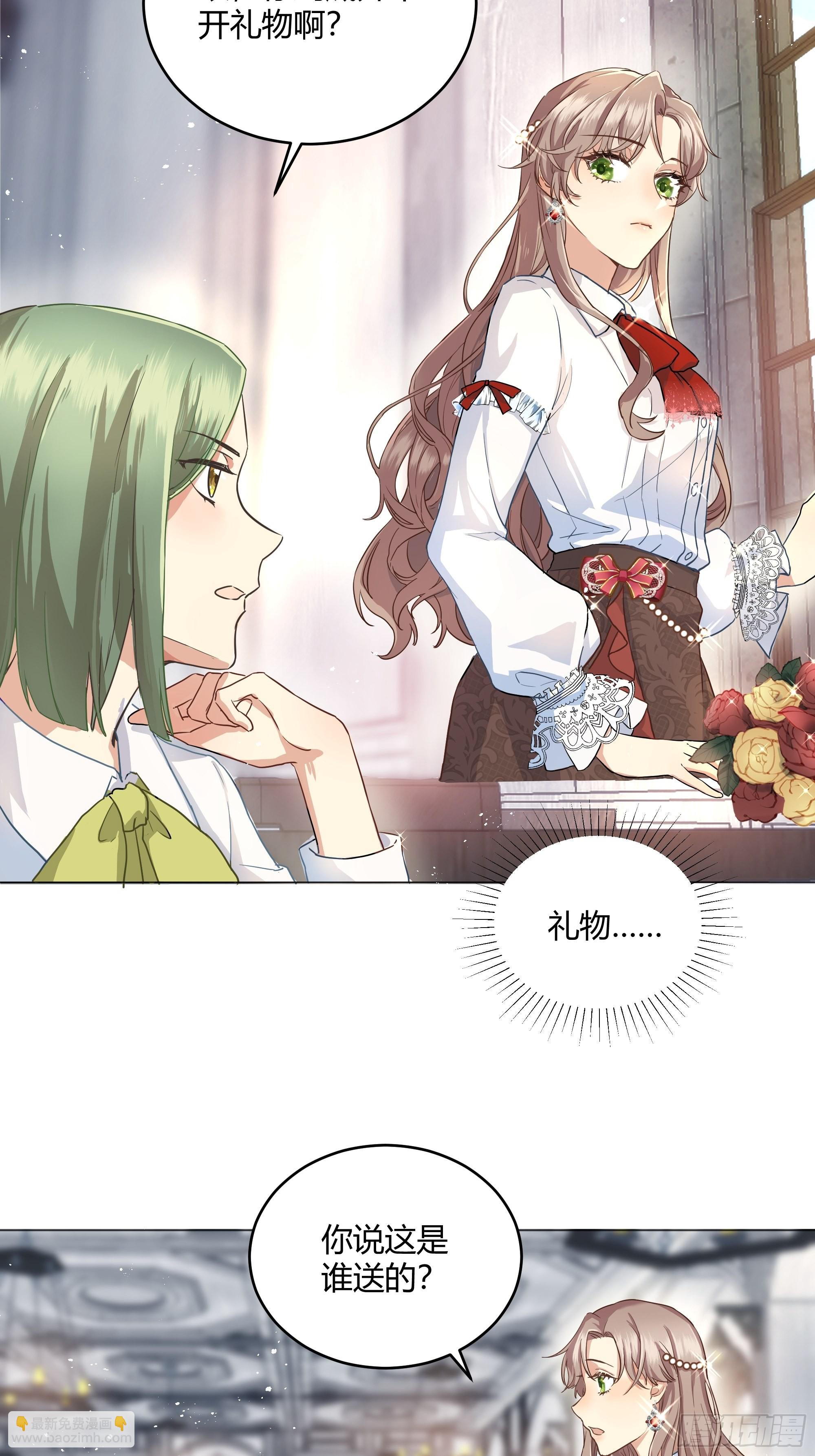 001成为恶毒女二的第一个惊喜(1/2)-第2话