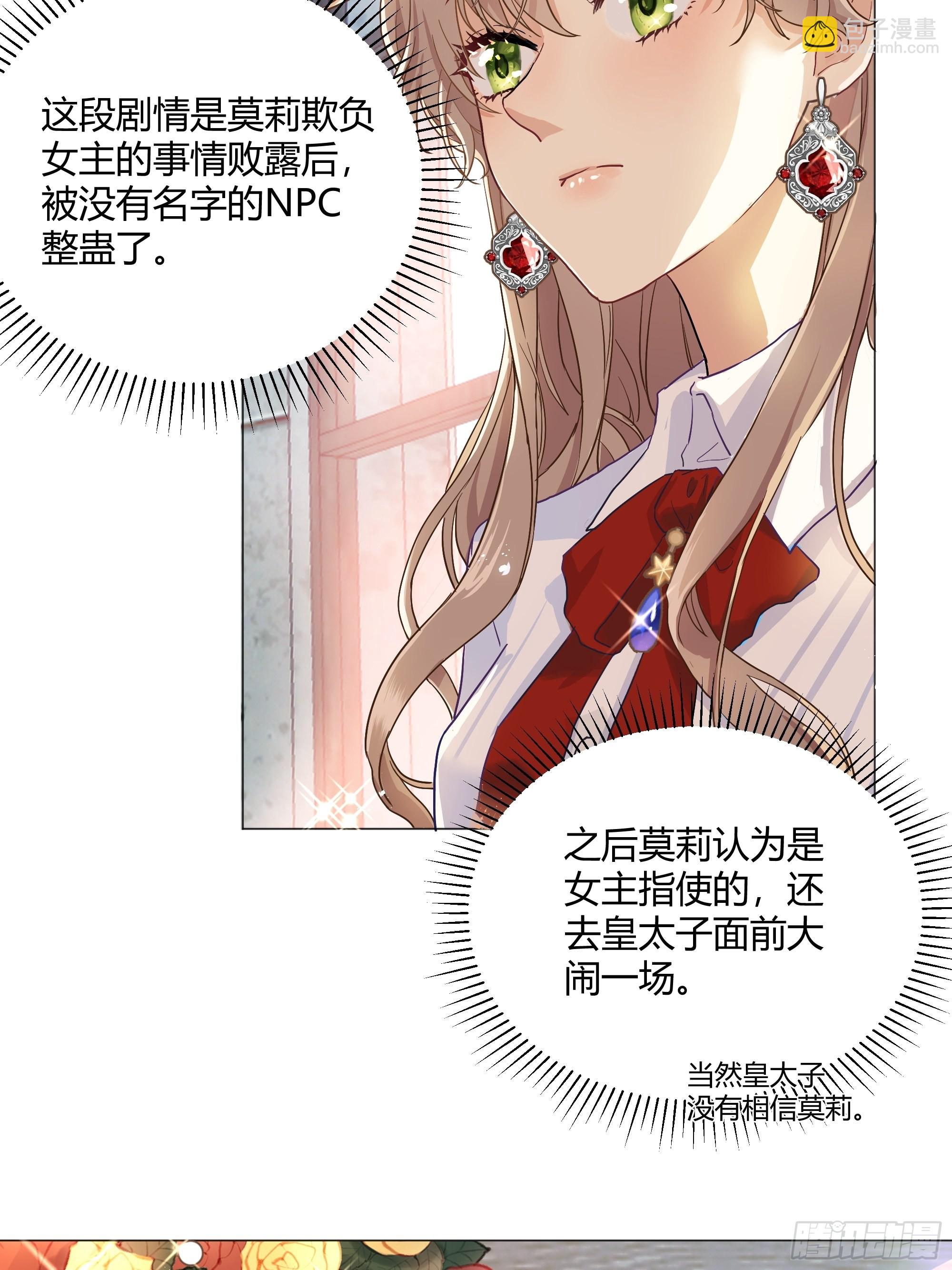 001成为恶毒女二的第一个惊喜(1/2)-第2话