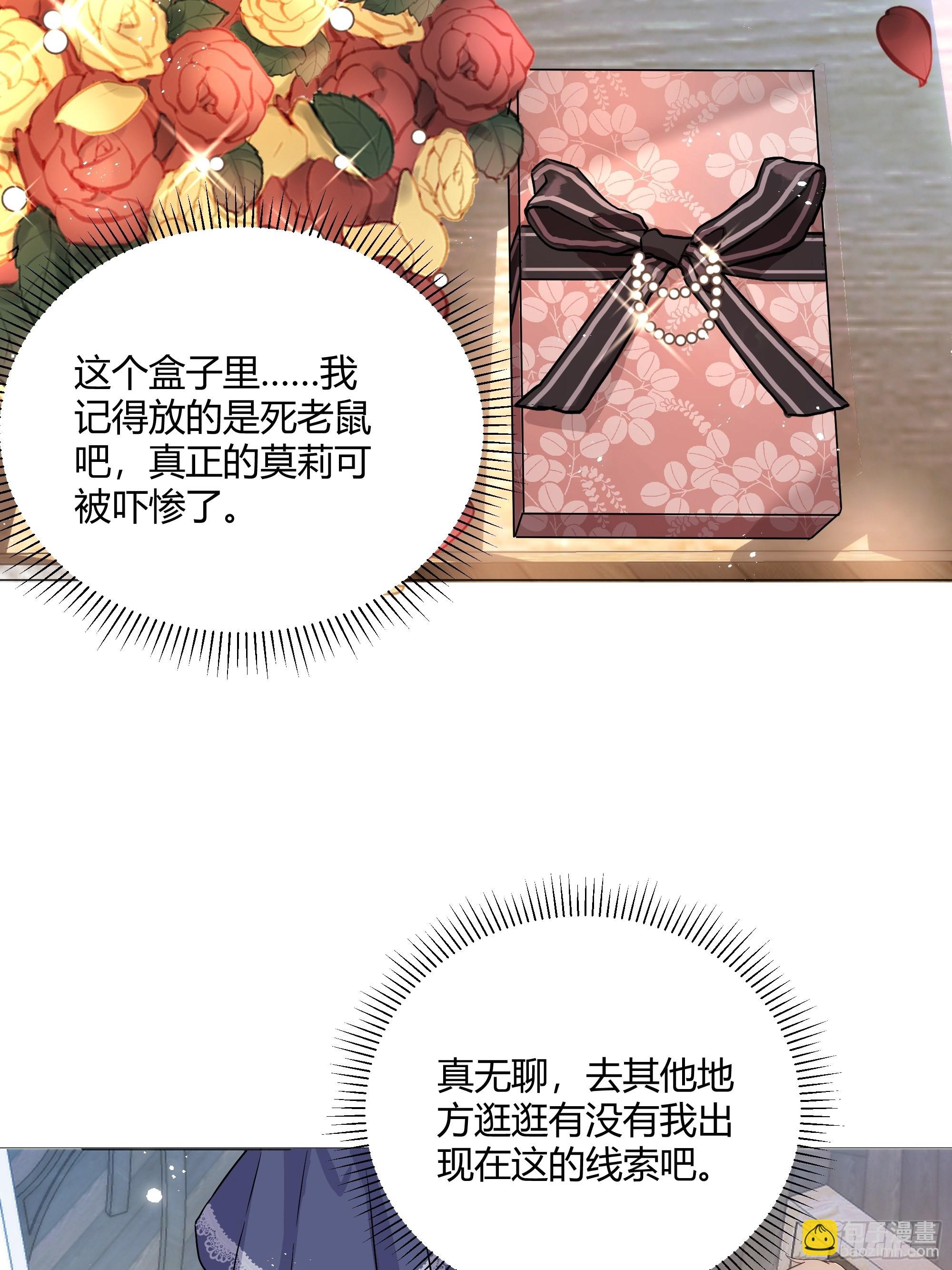 001成为恶毒女二的第一个惊喜(1/2)-第2话